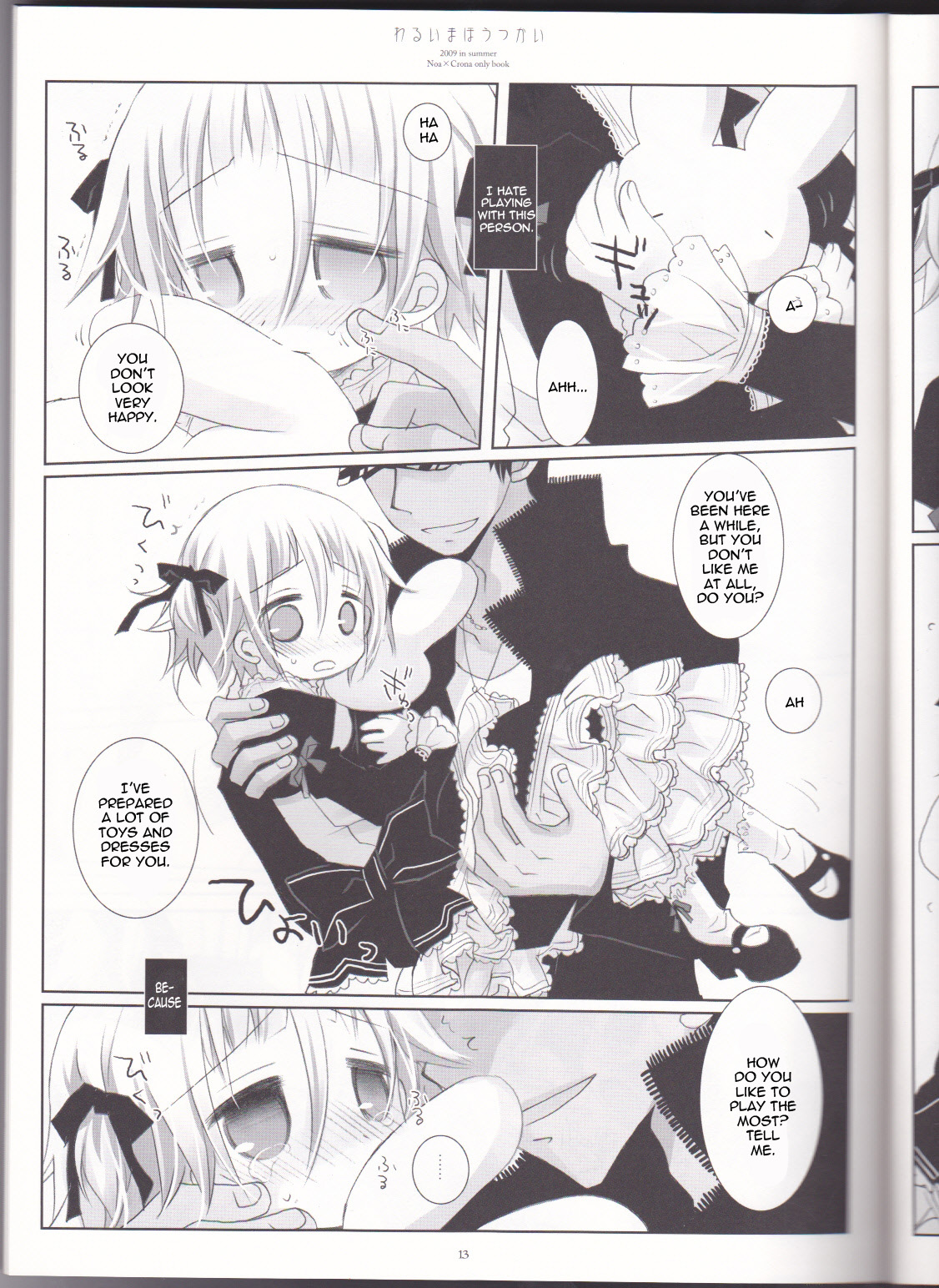 (C76) [CHRONOLOG (Sakurazawa Izumi)] Warui Mahoutsukai (Soul Eater)english [the tsuuyaku] page 13 full