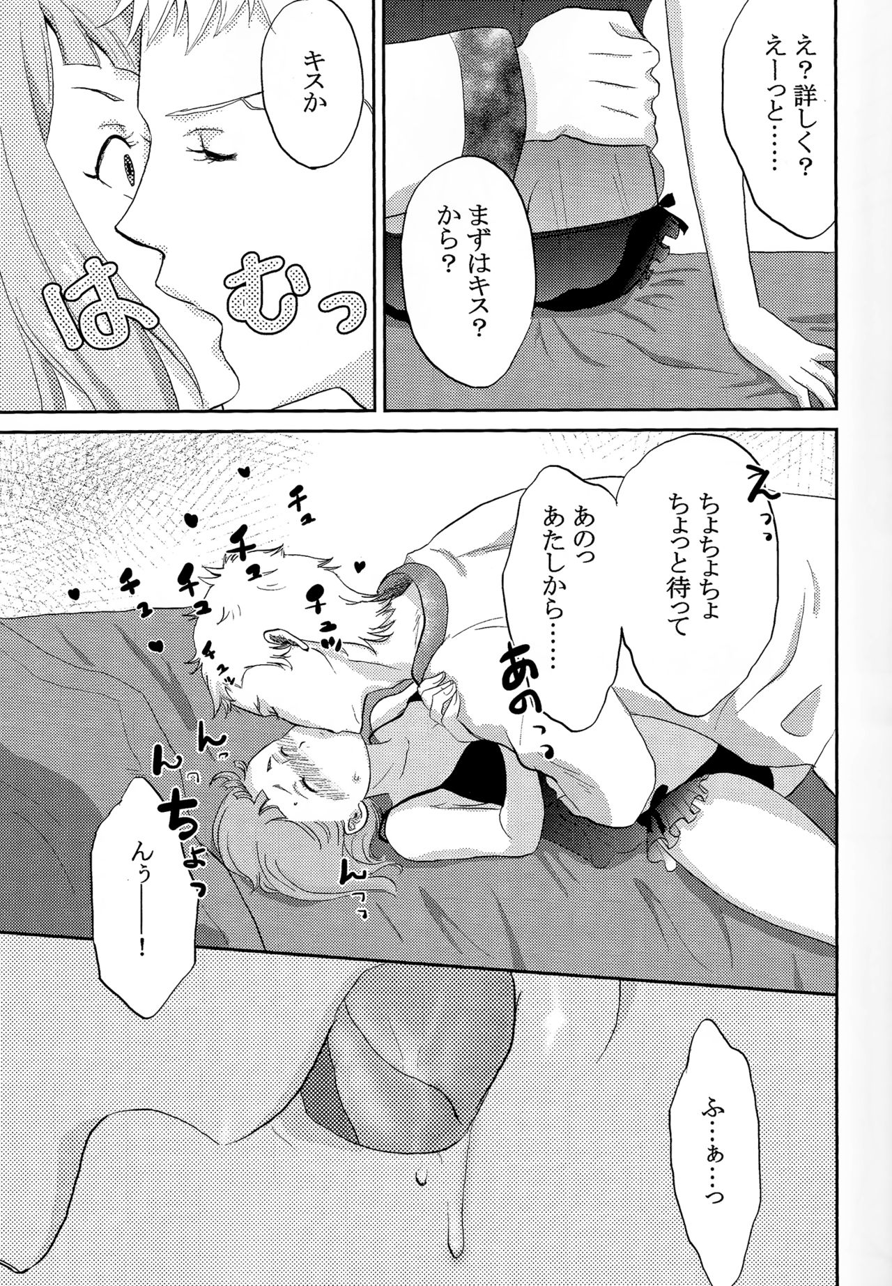 (SPARK12) [Kikurage-ya (Kikurage)] Osotekita Succubus ga Daisuki na Akairyuu no Onnanokodatta Ken Tsuite (Shingeki no Bahamut VIRGIN SOUL) page 6 full