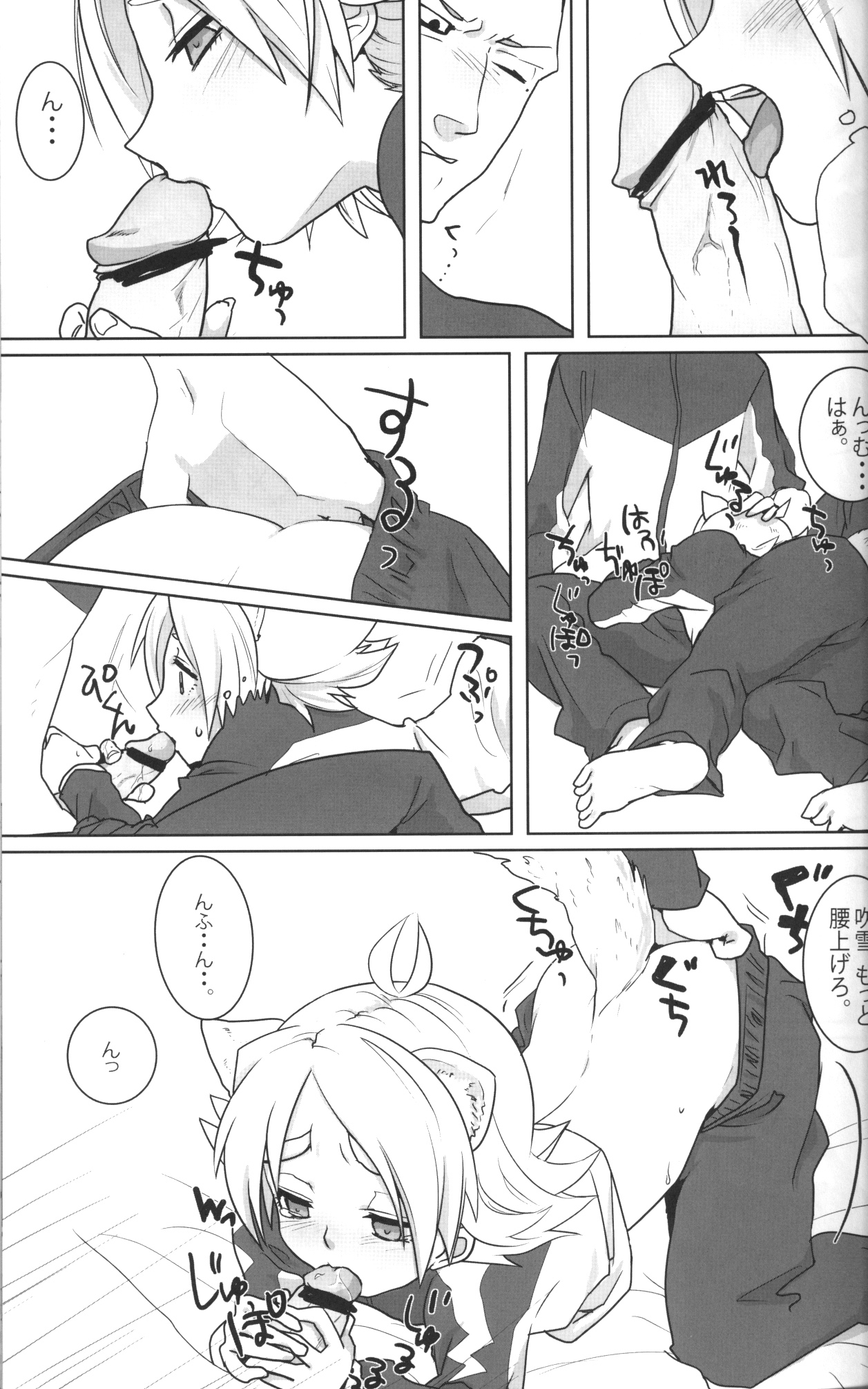[Omori unko] Ookami san ga yatte kita (RAW) page 12 full