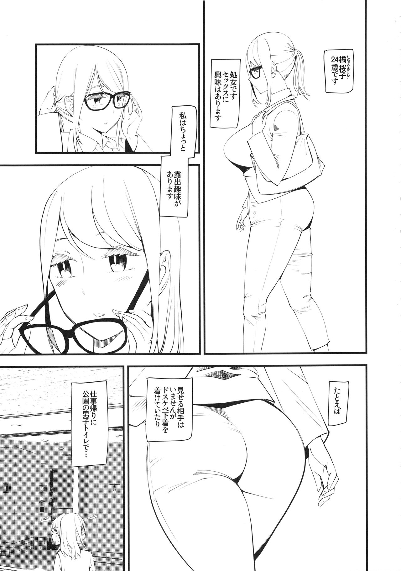 (C96) [Hi-Per Pinch (clover)] enucoup page 2 full