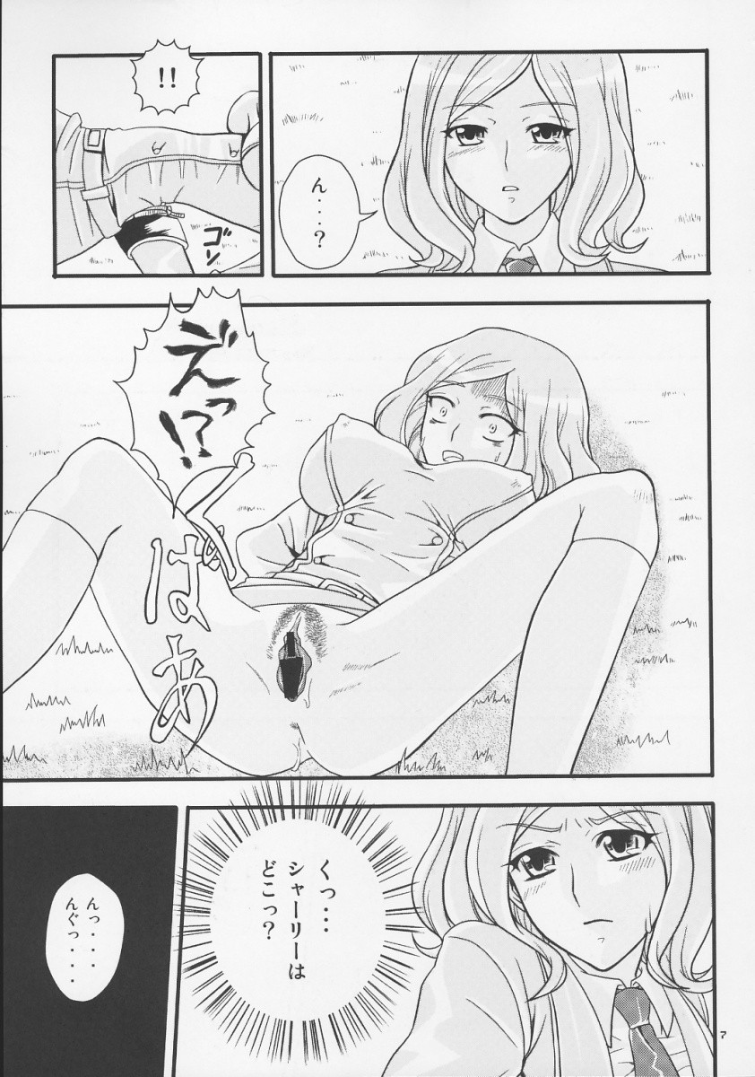 (C73) [Fuwafuwa mikan (Fuwa mikan)] Saigo no Seitokai (Code Geass) page 6 full