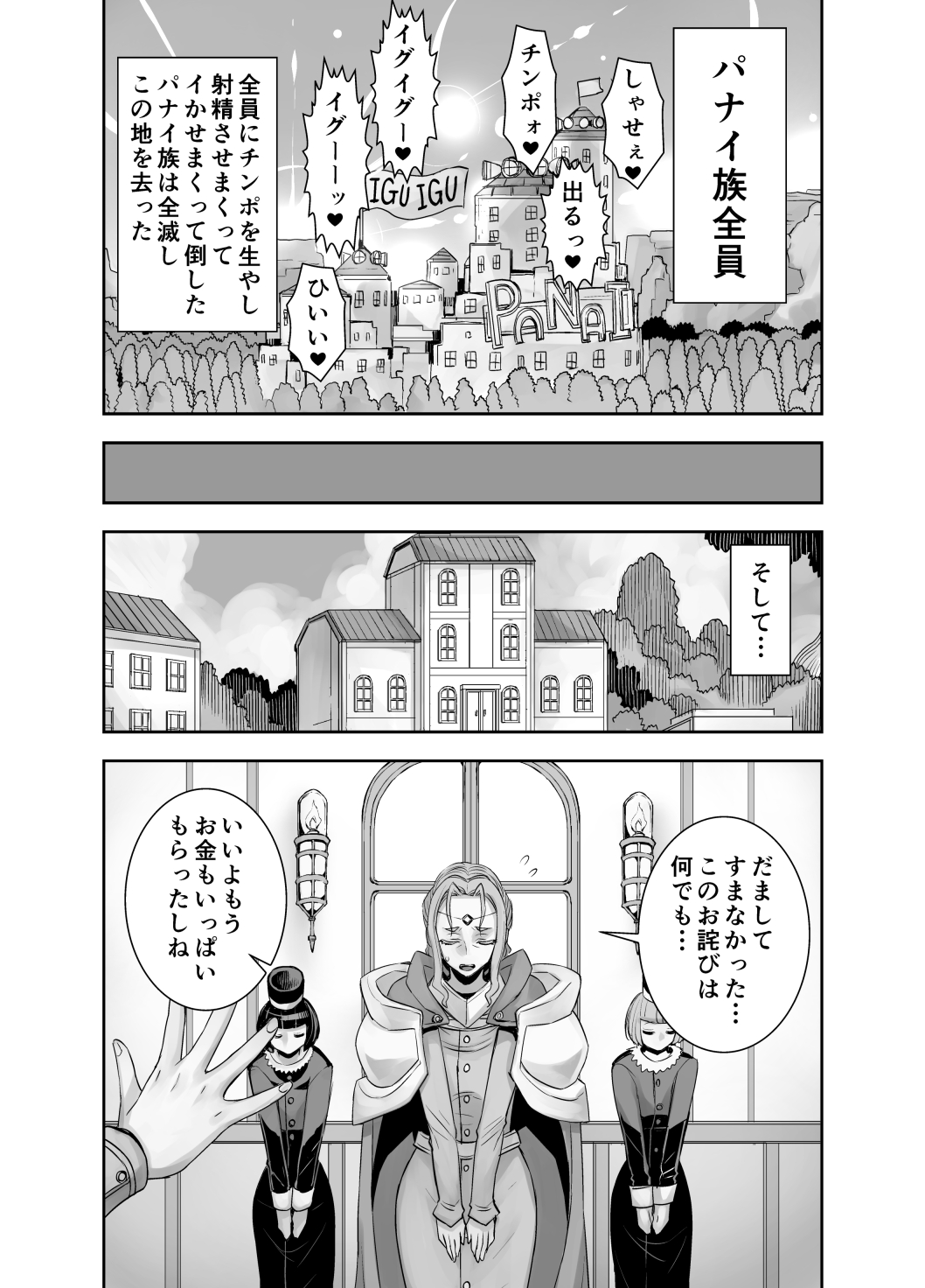 [Akumenari! (Bonnari)] Isekai Futanari Tensei 2 page 47 full