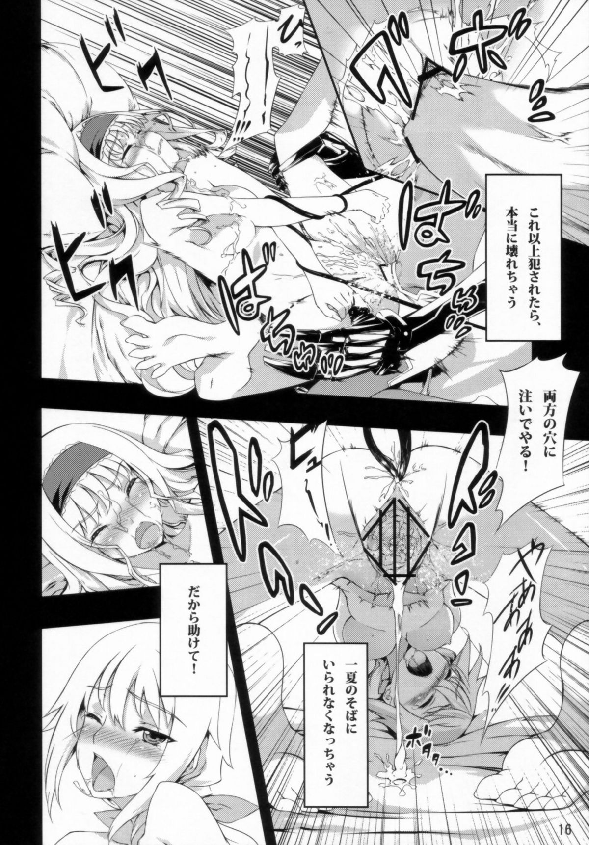 (C80) [Sheepfold (Tachibana Yuu)] Clarissa-san no Doujinshi (IS <Infinite Stratos>) page 18 full