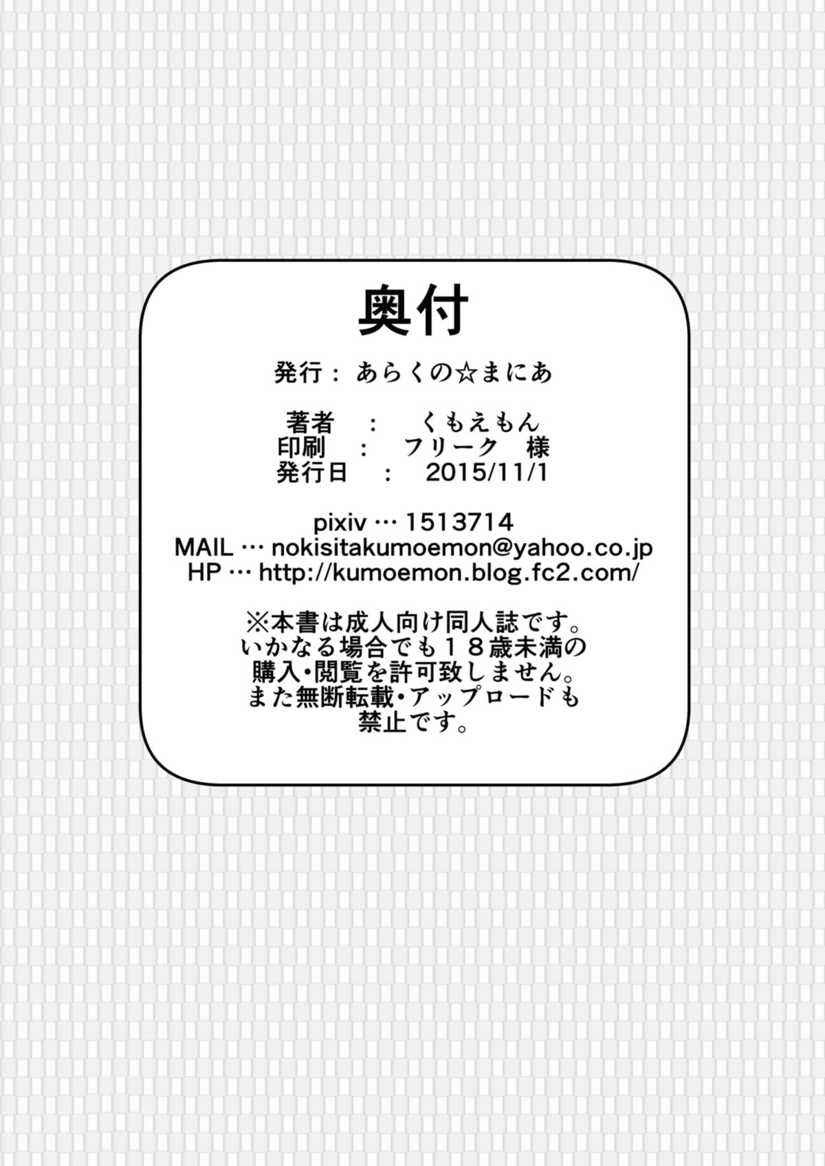 [Arachno☆Mania (Kumoemon)] Himegumo Kinbaku Emaki (Touhou Project) [Digital] page 13 full