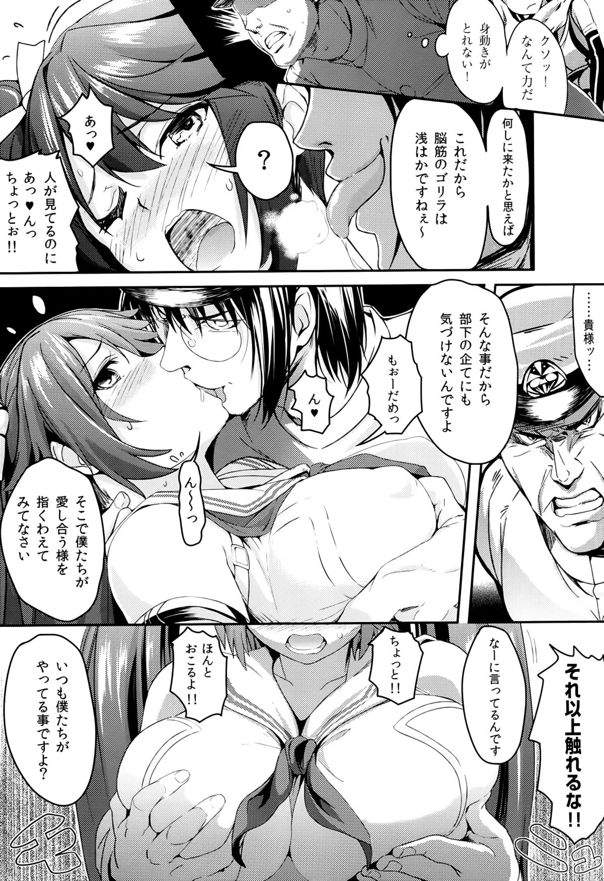 (C87) [Kansai Gyogyou Kyoudou Kumiai (Marushin)] Isuzu Eika (Kantai Collection -KanColle-) page 10 full