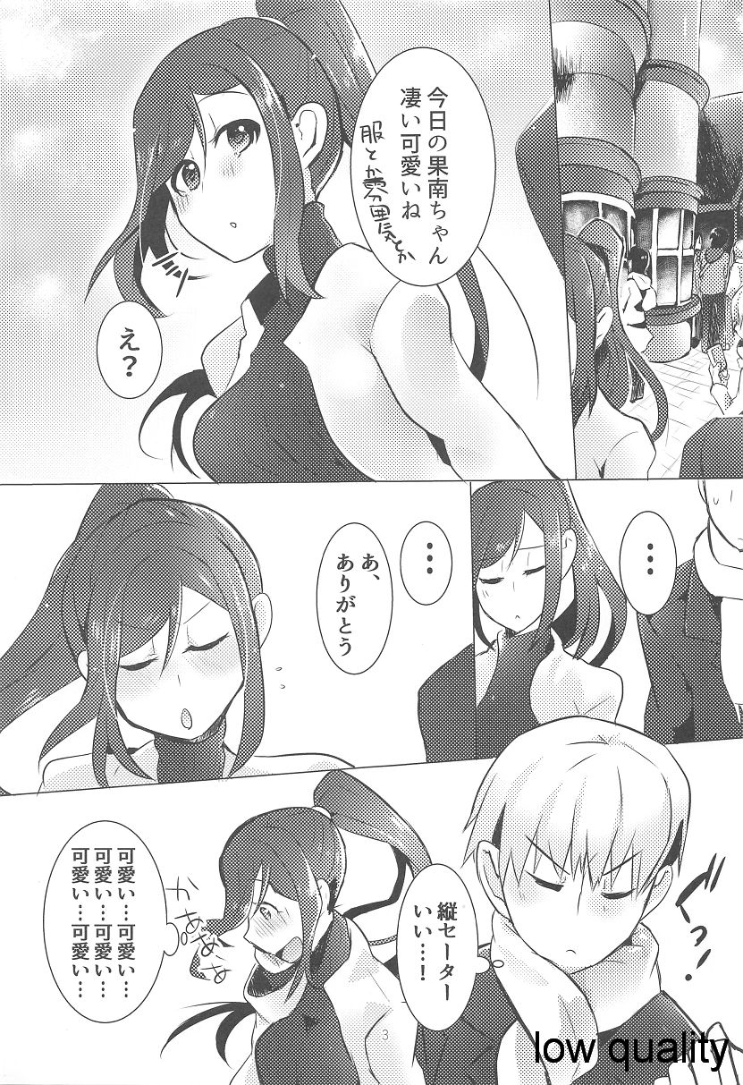 (C93) [Sakanaya (Osyakana)] Kanan-chan to 2 (Love Live! Sunshine!!) page 2 full