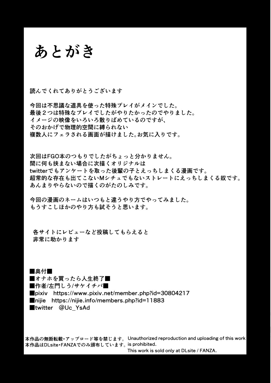 [Sakeitiba (Samon Shiu)] Onaho o Kattara Jinsei Shuuryou [Chinese] [不咕鸟汉化组] page 46 full