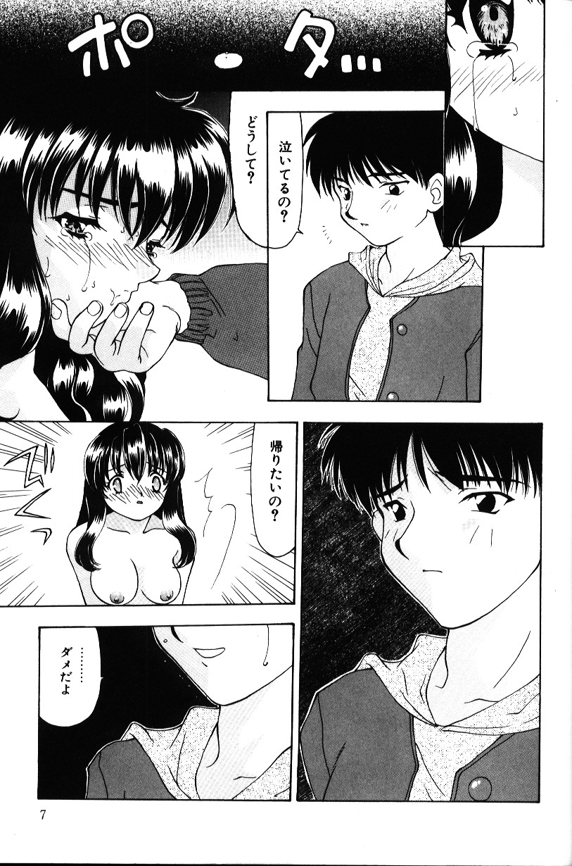 [Sou Akiko] Iroiro Shiyouyo page 6 full