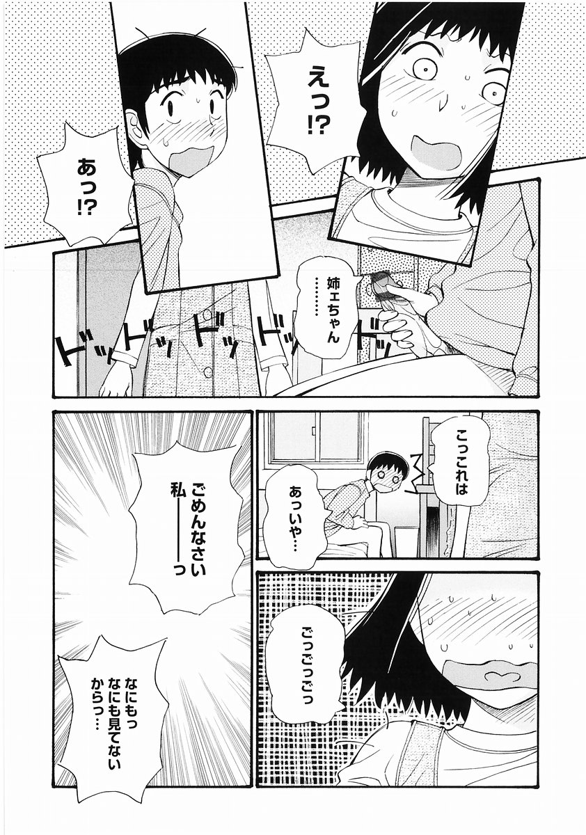 [Anthology] Momoiro Zukan - Pink Illustrated Vol. 2 - Torokeru H de Kawaru Shoujo Tokushuu page 37 full