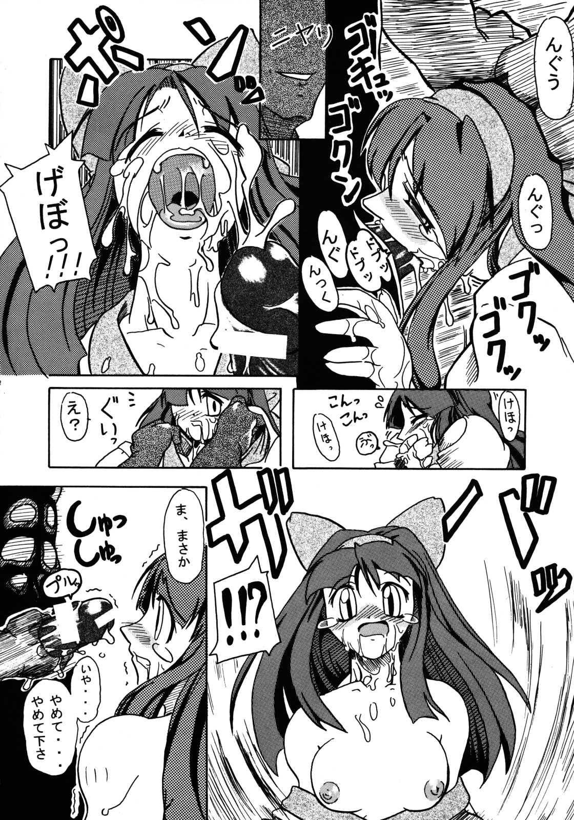 (SC14) [Furuya (Take)] Shimai Sanmai (Darkstalkers, Samurai Spirits) page 25 full