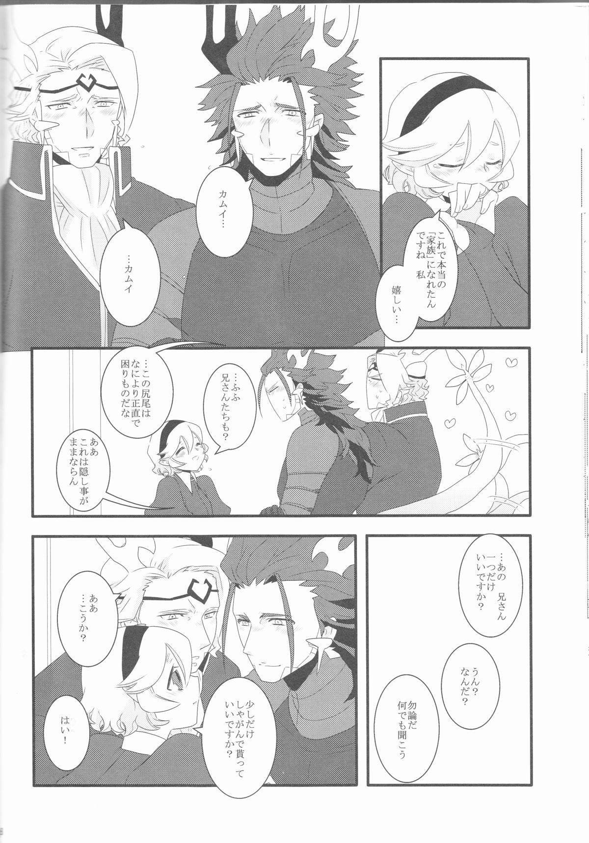 (CCOsaka104) [SYLVIA (Tsuchiya Tarou)] Aru Hi Totsuzen Nii-san Futari ga Hanryuu ni!! (Fire Emblem if) page 28 full