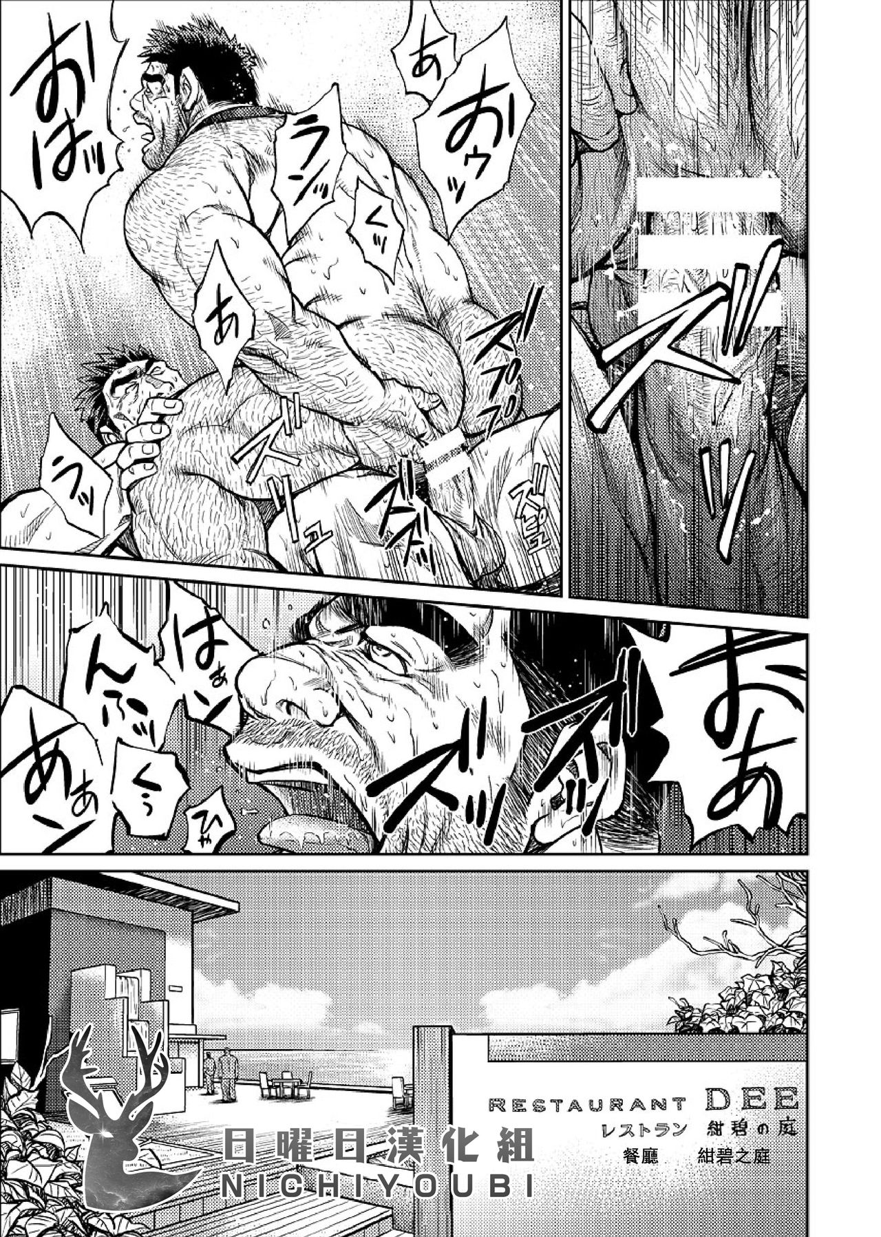 [BIG GYM (Fujimoto Gou, Toriki Kuuya)] Okinawa Slave Island 06 [Chinese] [日曜日汉化] page 10 full