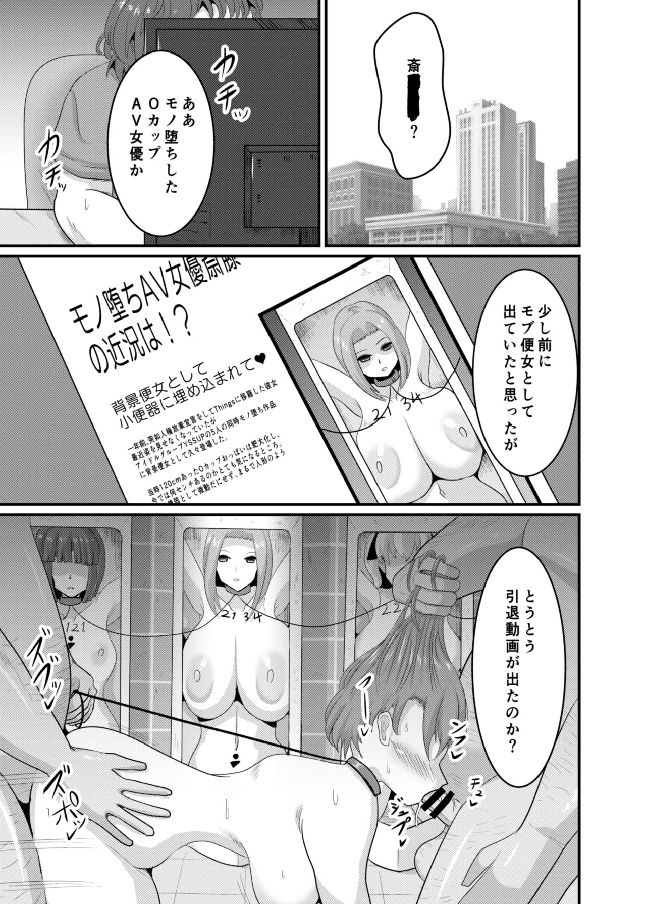 [Bourgeois Ice Cream (Kasuga Tousen)] Things [Digital] page 22 full