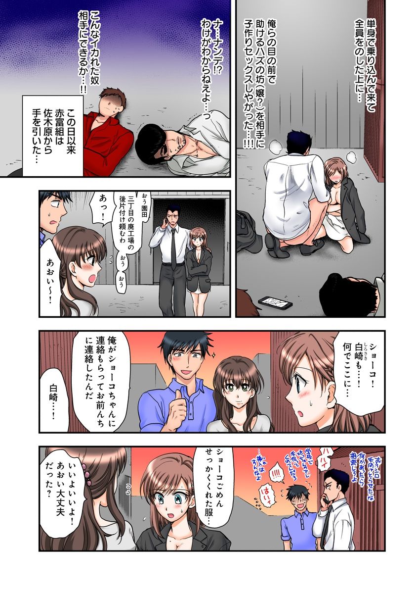 [Shirogoma Rai] Nyotaika Gokudou, Nakaiki Chuudoku!? Manman Panic! 2 page 41 full