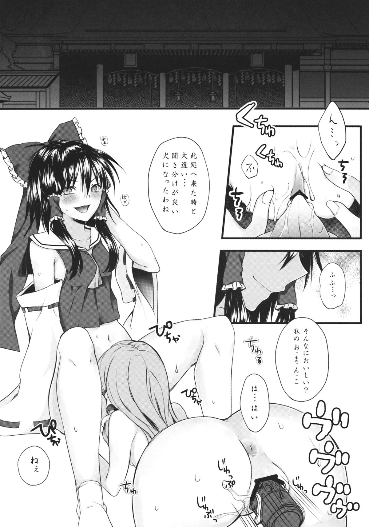 (C88) [A-ne (Hoozuki Shia)] Filthy amour (Touhou Project) page 4 full