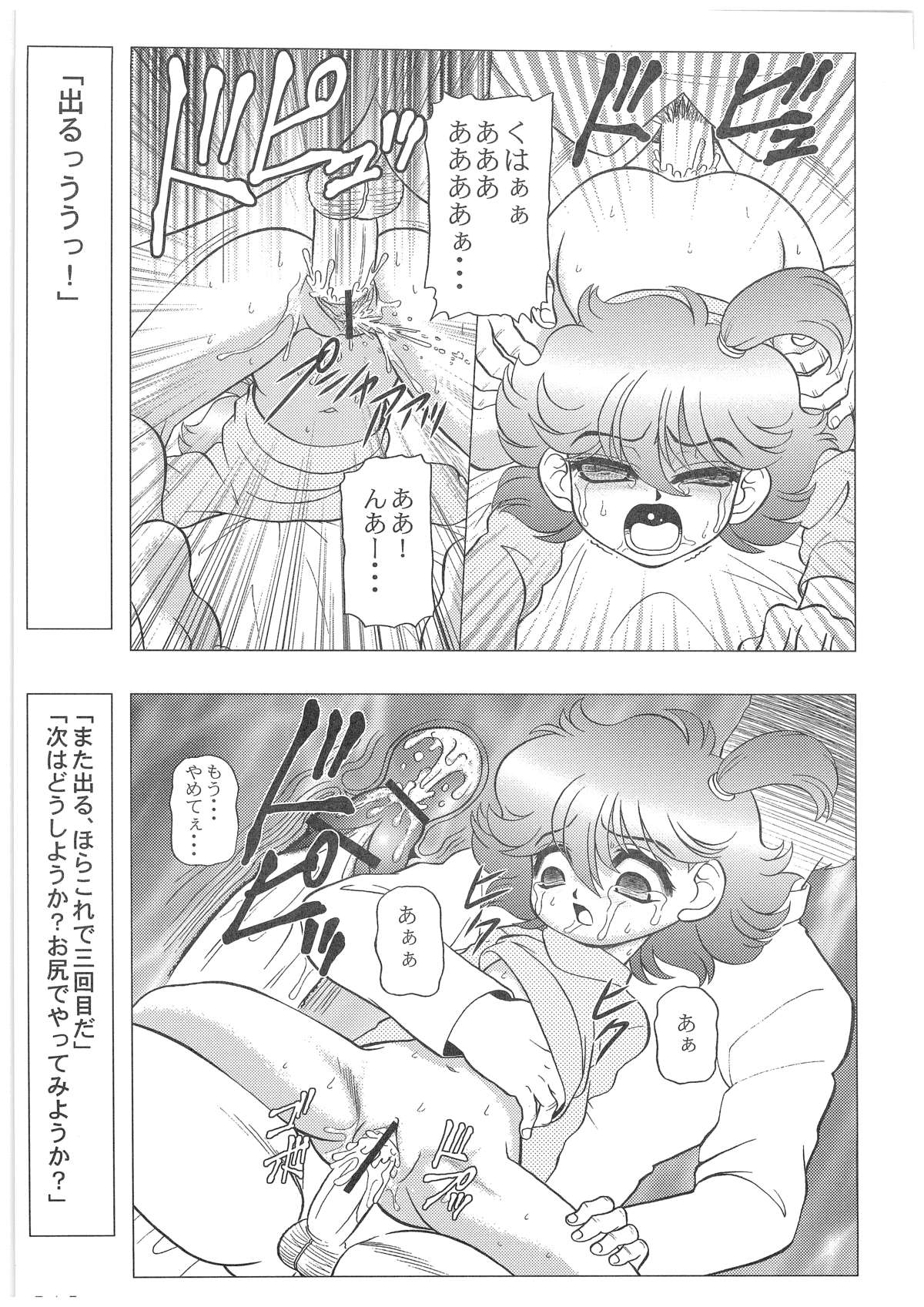 [Dakimakuma, Jingai Makyou Club (WING☆BIRD)] CHARA EMU W☆B005 GUNDAM 004 V-G-∀ (Various) page 16 full