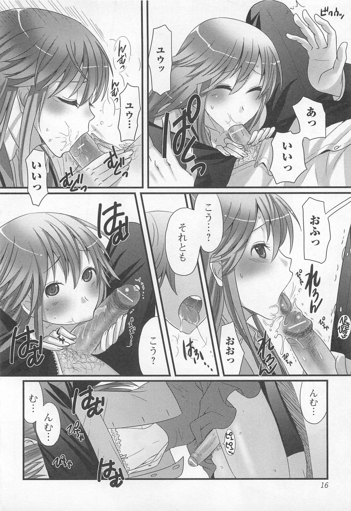 [Palco Nagashima] Otokonoko Renaissance page 17 full