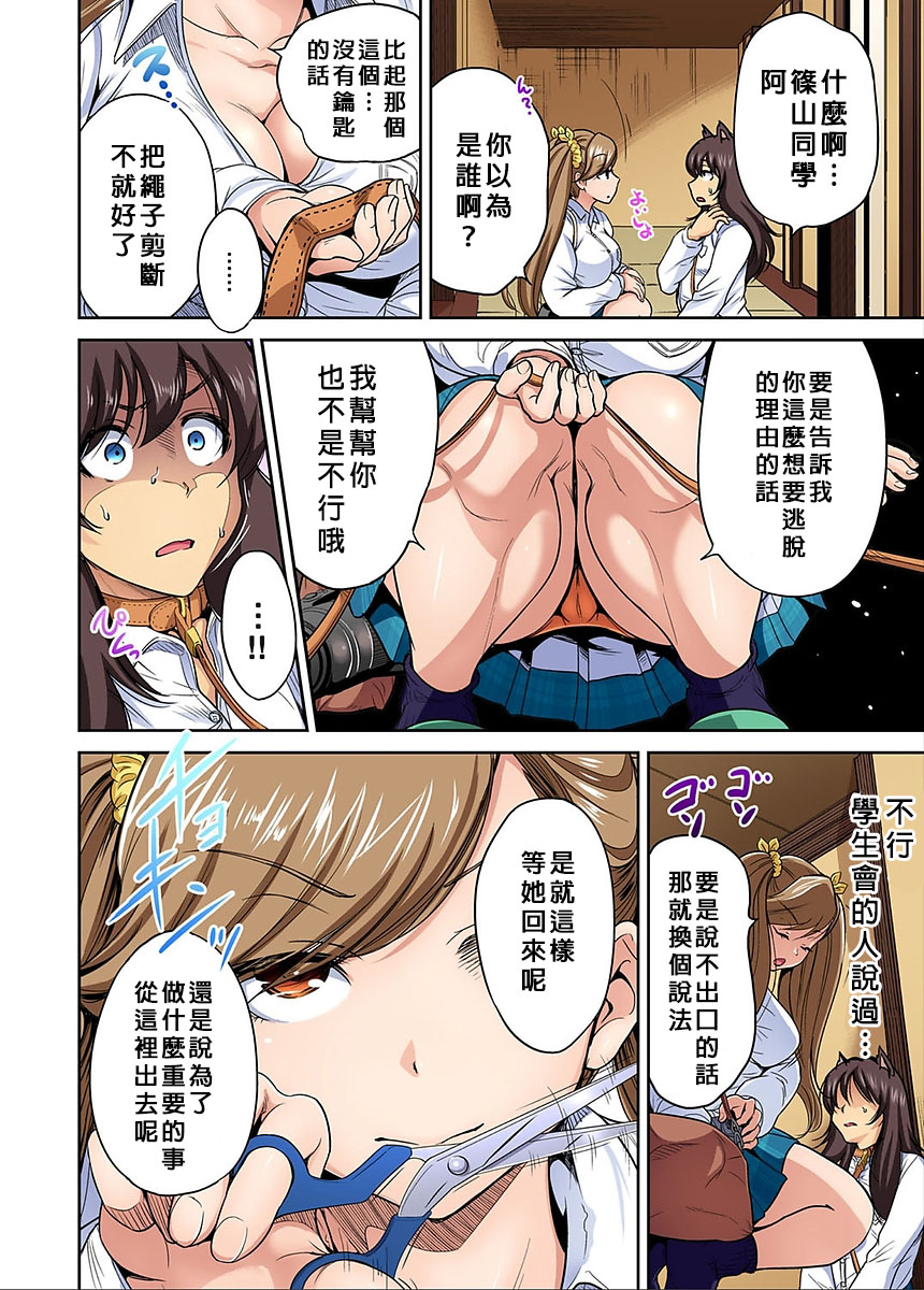 [Okumori Boy] Oretoku Shuugakuryokou ~Otoko wa Jyosou shita Ore dake!! Ch. 22 [Chinese] [沒有漢化] [Digital] page 12 full