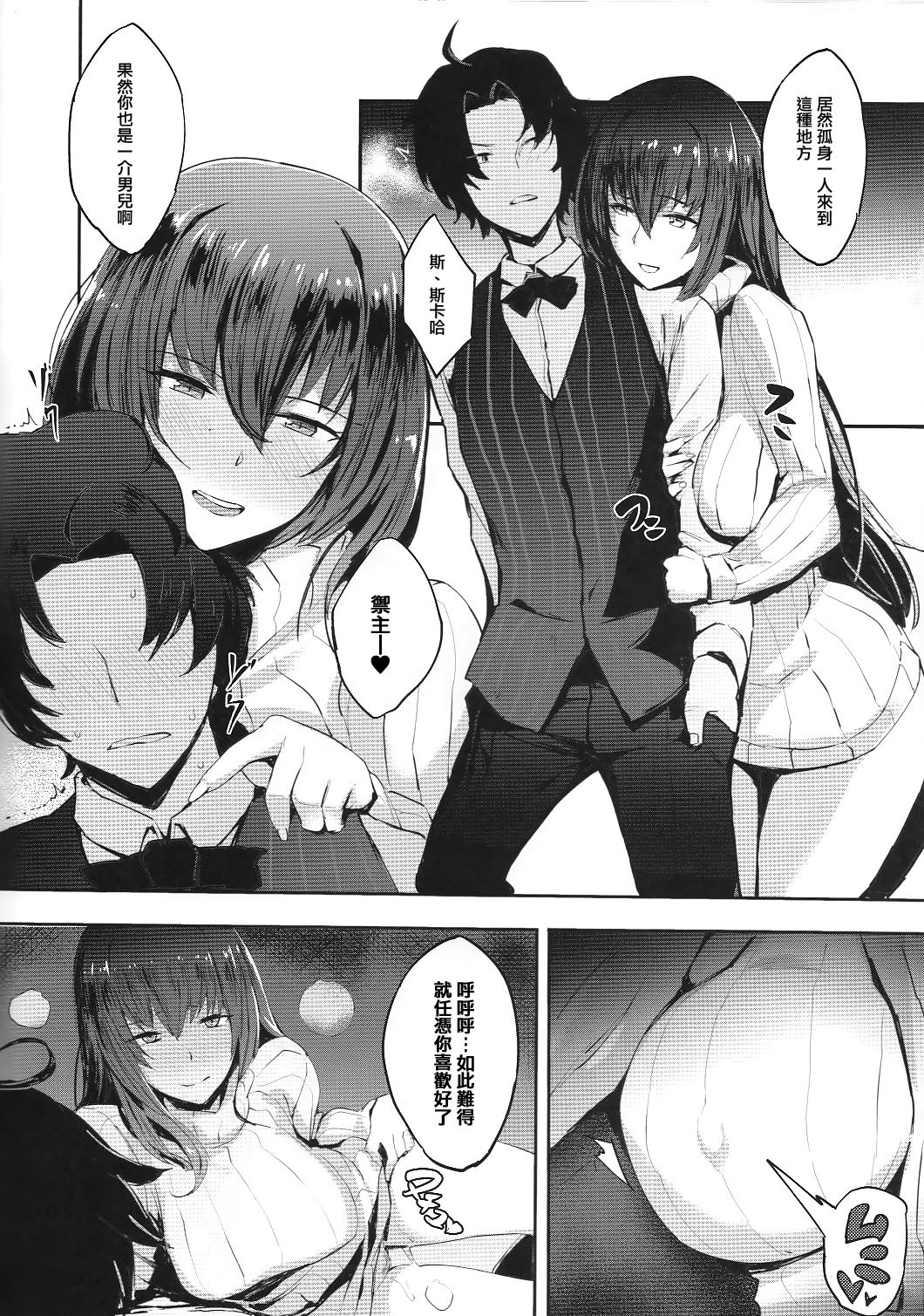 (C92) [Luwen Workshop (Kurowa)] empire of dirt Luxuria (Fate/Grand Order) [Chinese] [有毒気漢化組] page 3 full