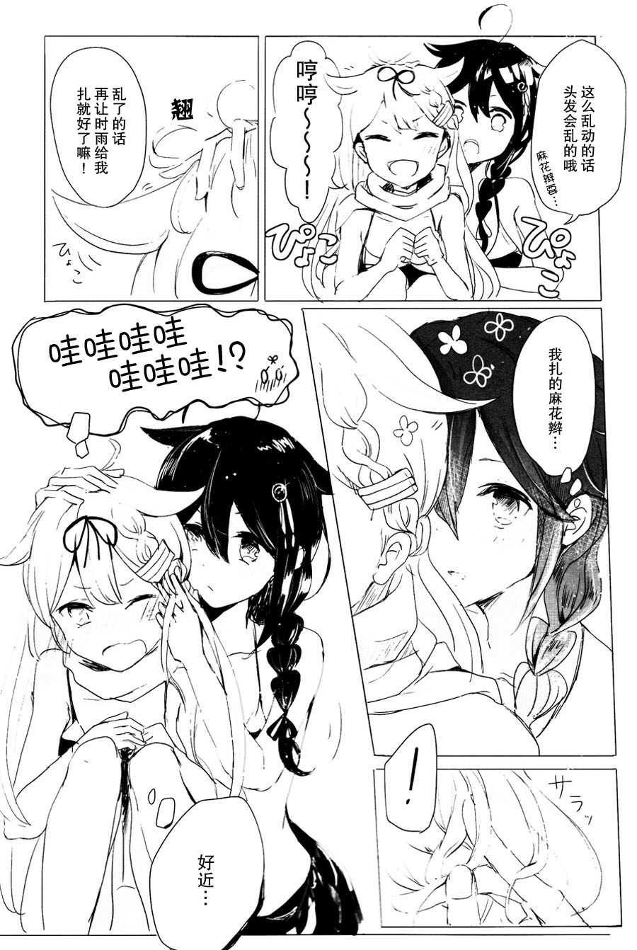 [EGOLOGY (Kazuhito)] Ii Ko no Mahou (Kantai Collection -KanColle-) [Chinese] [百合鎮守府藥廠漢化] [2016-01-13] page 16 full