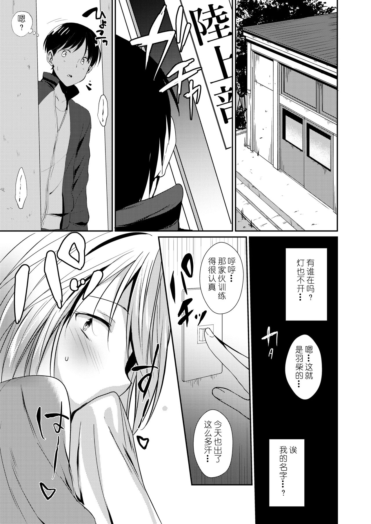 [Chika] Oni Kyoushi no Himitsu - Oni teacher's Fuckin' Secret (COMIC X-EROS #73) [Chinese] [希月学园汉化组] [Digital] page 3 full