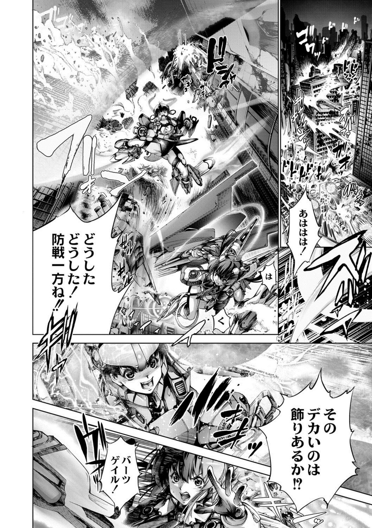 [Kuusou] Savior of the Malicious ~Shoujo Hangyaku~ 5-wa [Digital] page 26 full