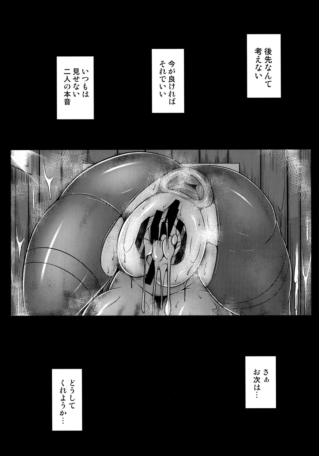 (C92) [kuripod (Tanenashi Kuribo)] Hamakaze to. Kantai Collection (Kantai Collection -KanColle-) page 18 full