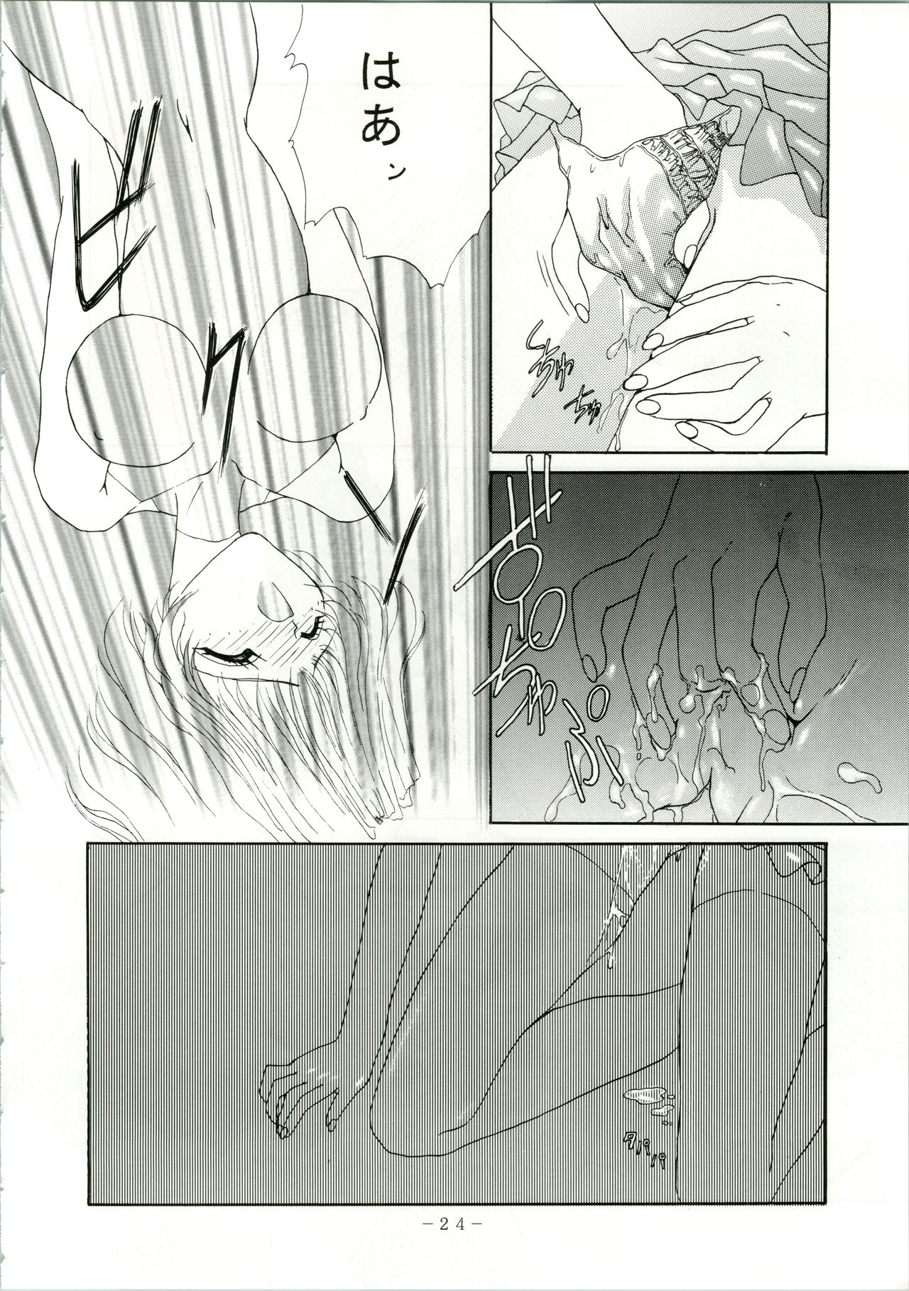 (C48) [Studio Unbalance (Dekamarasu Shirokko, Replicant, Takaya Shunichi)] MARMARADE CRSIS!! (Marmalade Boy) page 24 full