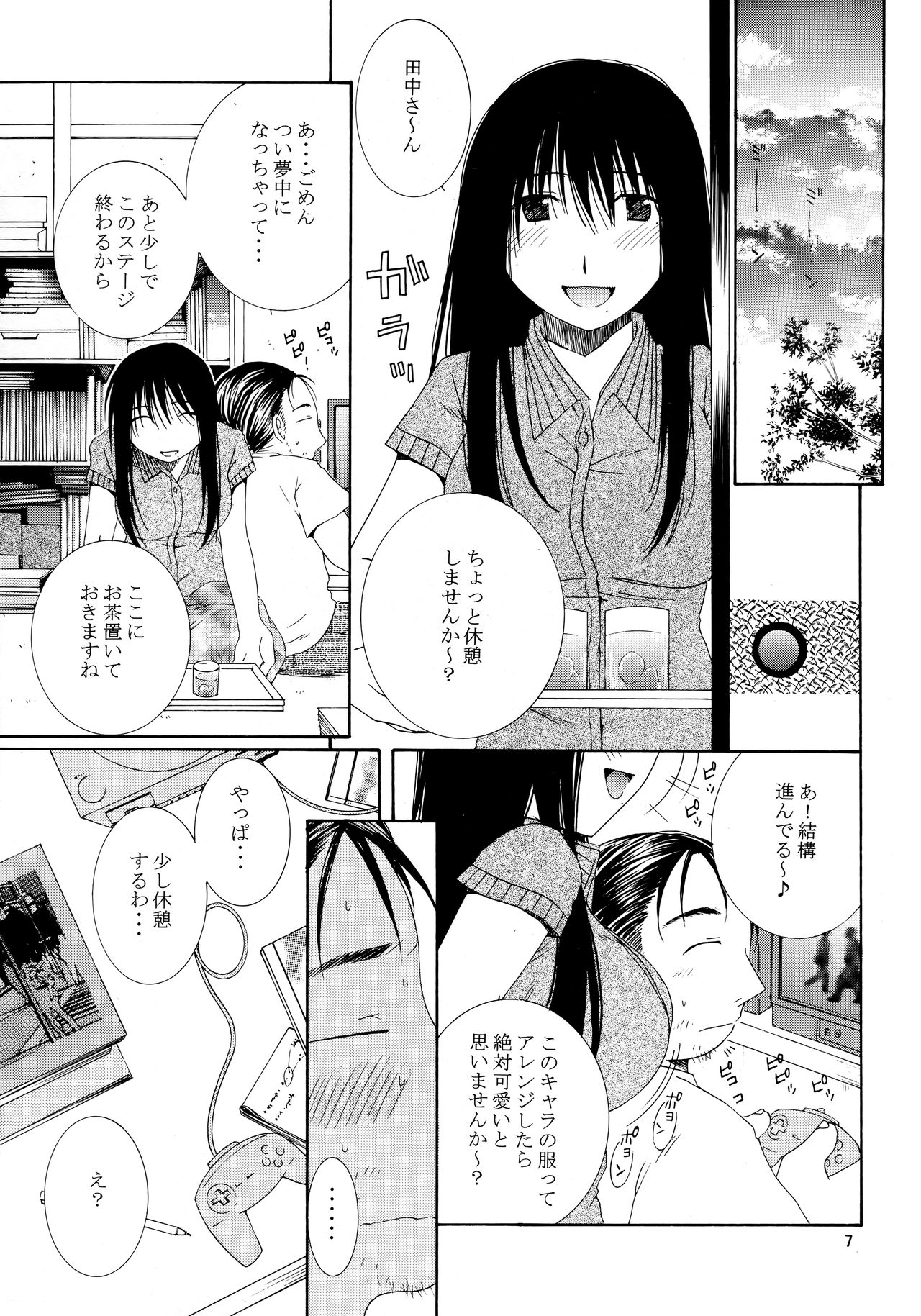 (SC27) [Mechanical Code (Takahashi Kobato)] SIMPLE LINE (Genshiken) page 6 full