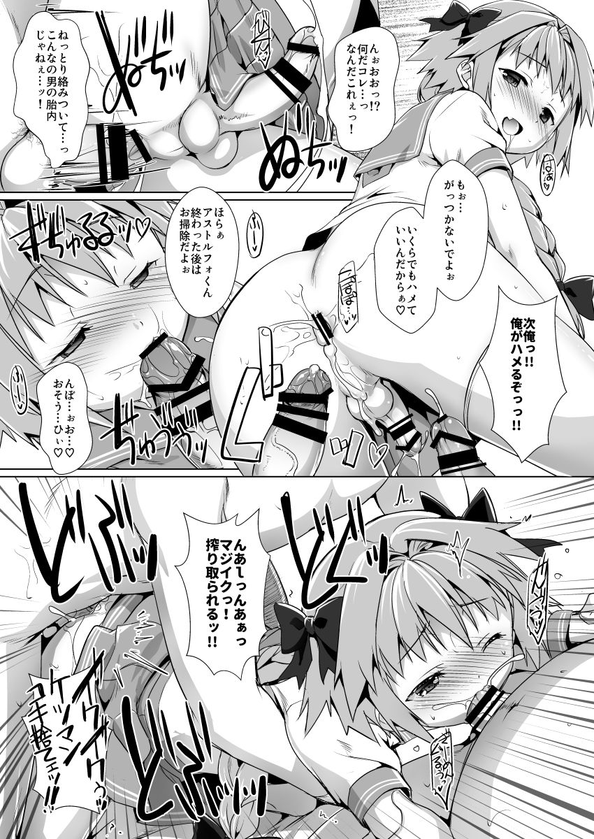 [Studio Rakkyou (Takase Yuu)] Ponkotsu Eirei no Kouhou Katsudou (Fate/Grand Order) [Digital] page 15 full