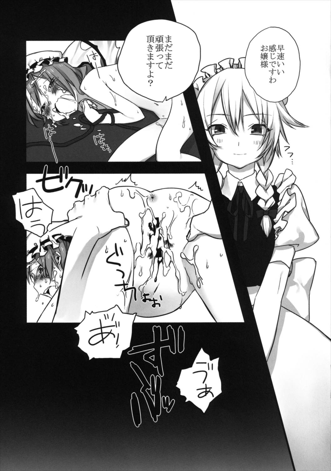 (Reitaisai 9) [Komenosukima (Takeu)] Toushu da mono! (Touhou Project) page 8 full