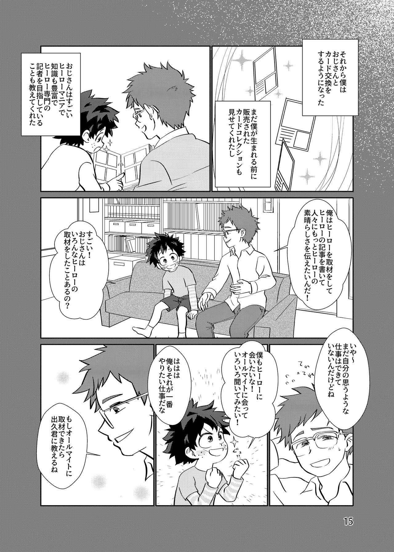 [Magusan (Anko)] Junjou Overflow (Boku no Hero Academia) [Digital] page 14 full