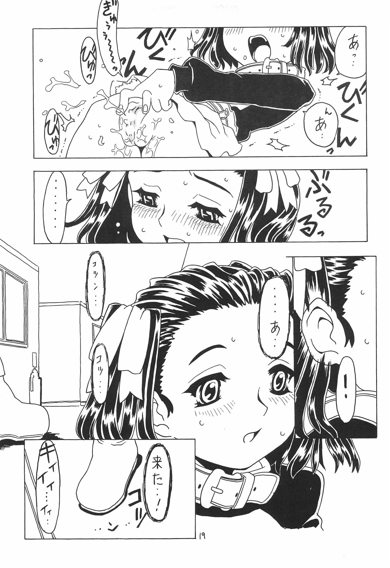 [Takaradamashii (Gorgeous Takarada)] Soratobu Orikou 3 page 19 full