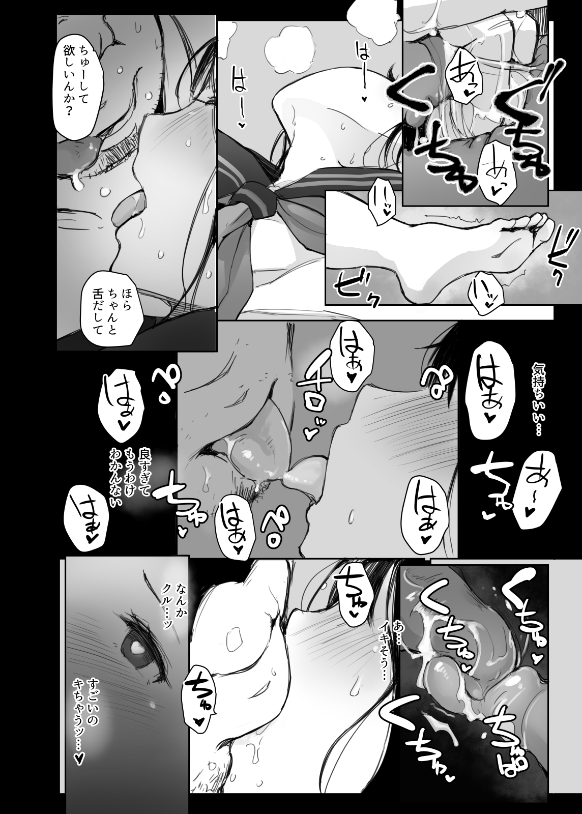 [Arakureta Monotachi (Arakure)] Natsuyasumi ni Aenakatta Boku no Kanojo wa. [Digital] page 25 full