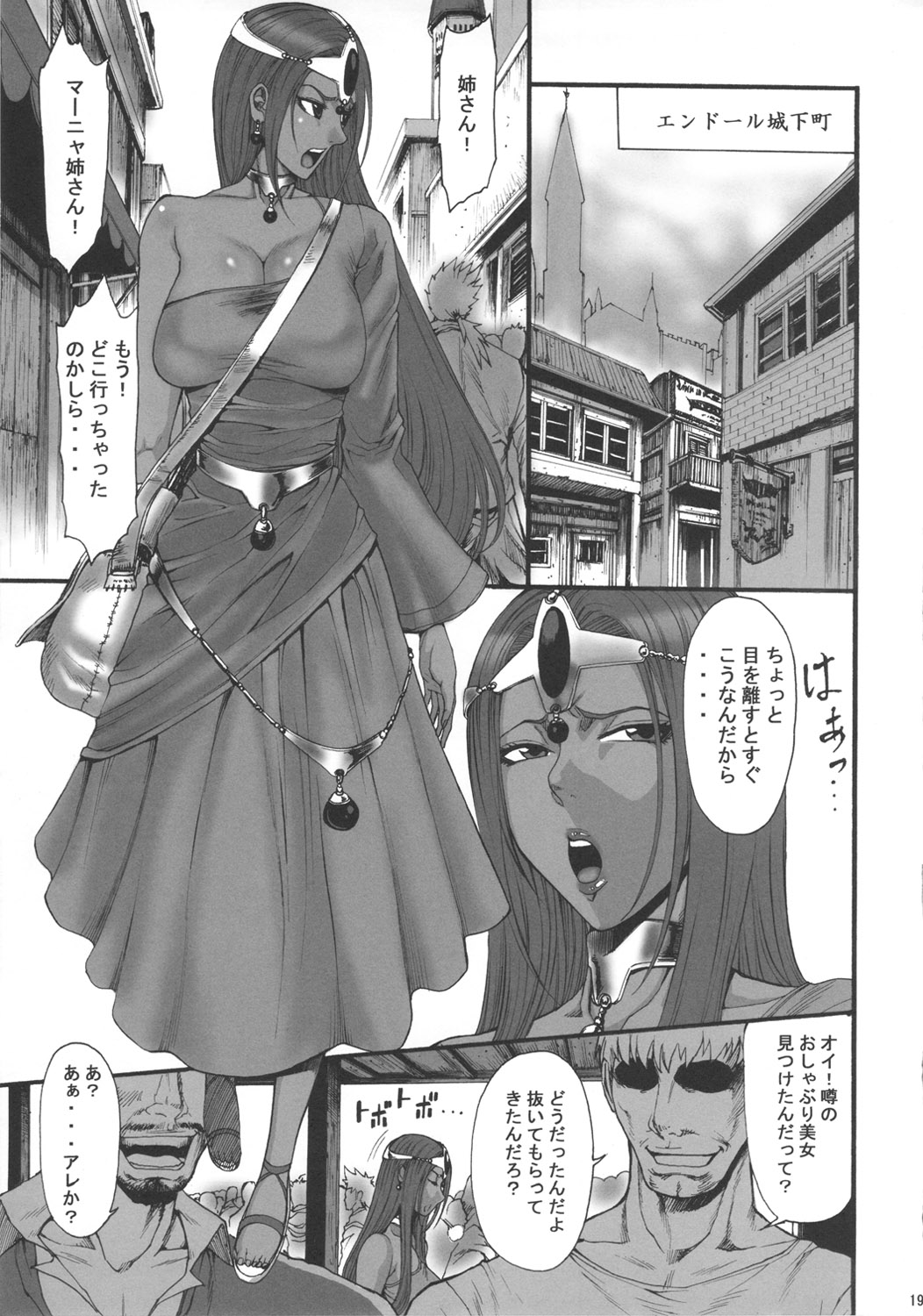 (COMIC1☆5) [Ozashiki (Sunagawa Tara)] Haruuri Maihime Injuu 2 (Dragon Quest IV) page 19 full