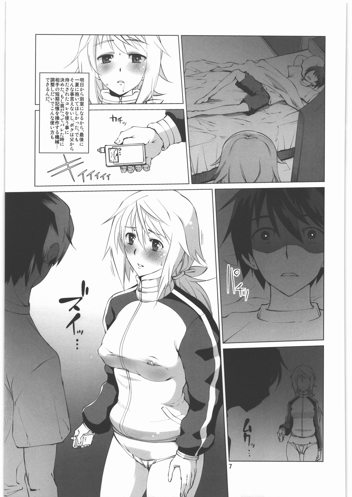 (C86) [Tougechaya (Touge Hiro)] Charlotte Dunois no Yuuutsu na Hibi (IS <Infinite Stratos>) page 6 full