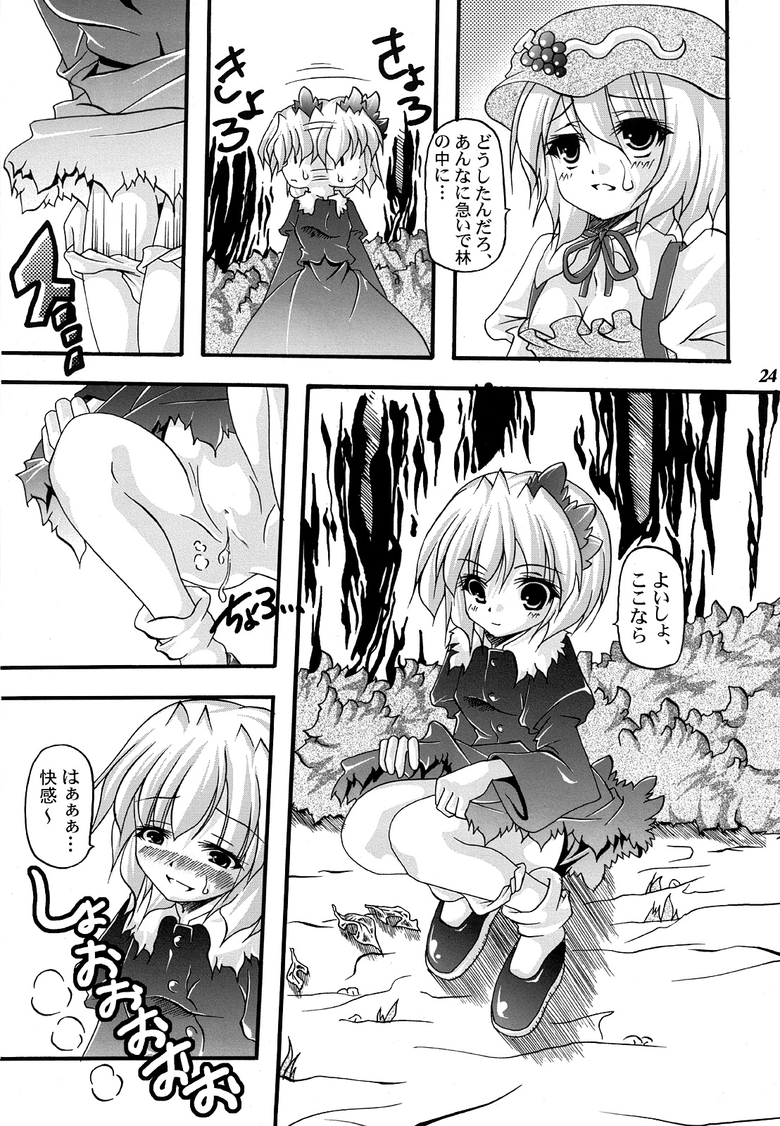 (Reitaisai 5) [Yuzu_momo Jam (Various)] Gensou Shoujo -Adesugata- (Touhou Project) page 23 full