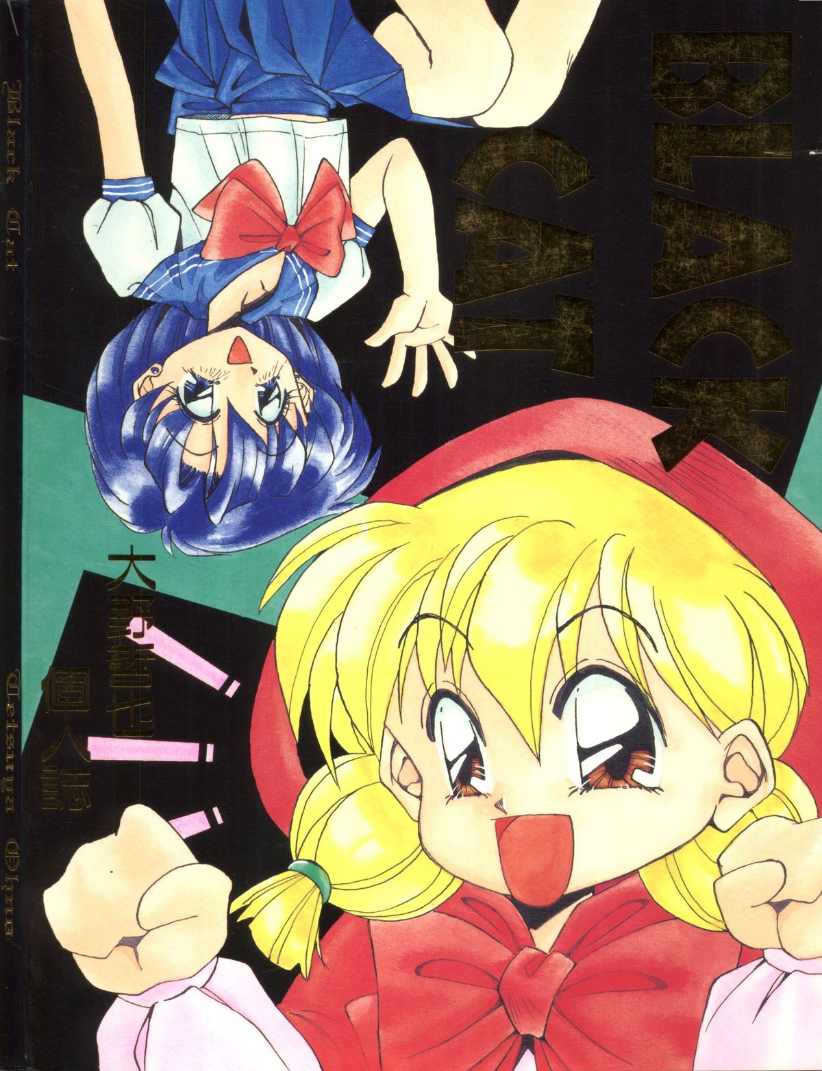 (C46)  [PUSSY-CAT (Oono Tetsuya)] Black Cat (Akazukin Chacha, Sailor Moon) page 85 full