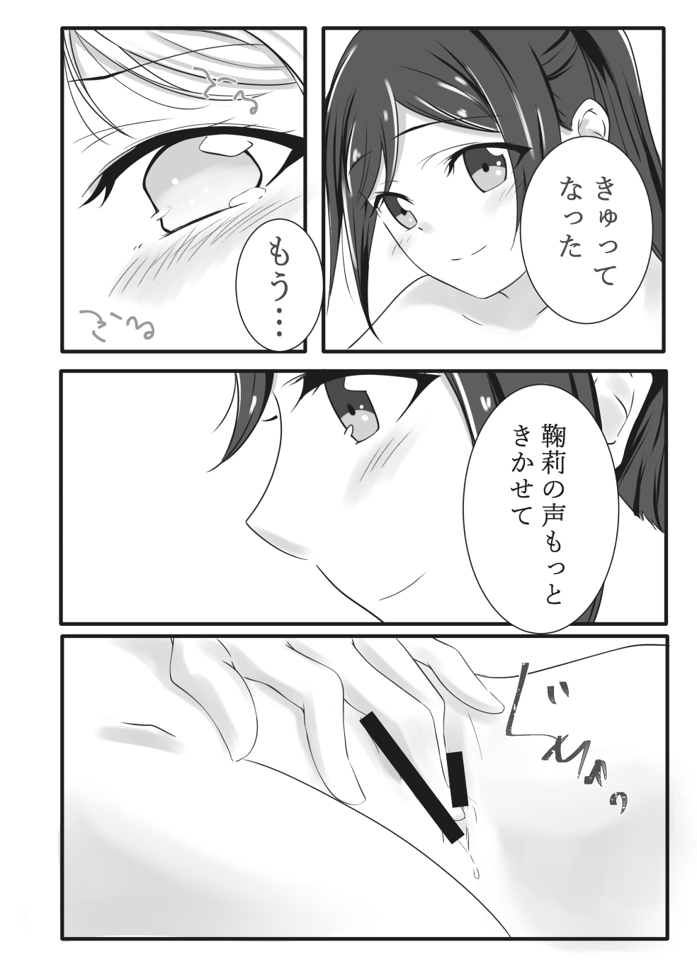 [Neko Bus Unsou (Neko Bus)] Fuwafuwa Amai (Love Live! Sunshine!!) [Digital] page 13 full