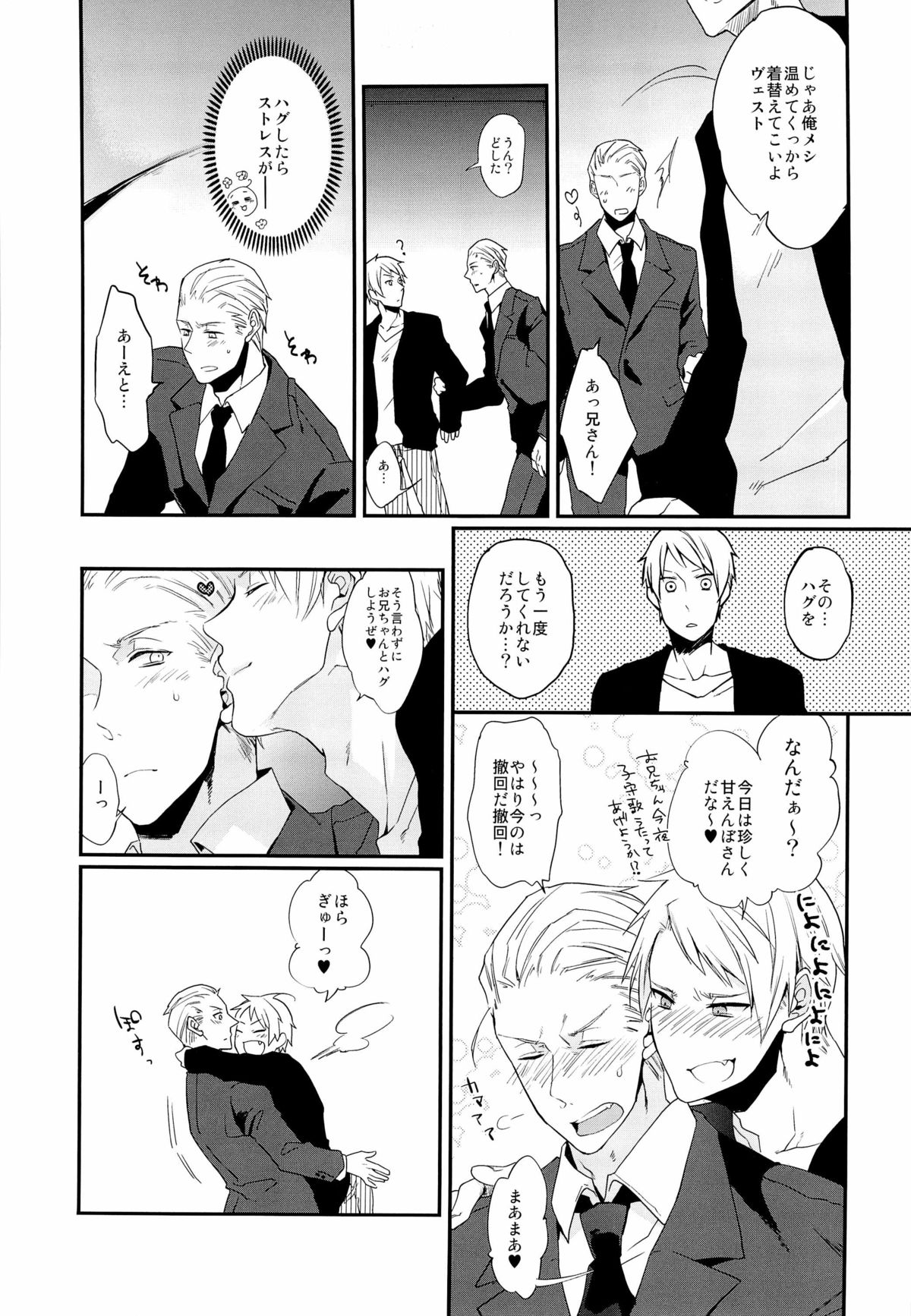 (C81) [ECHO (High River)] ein Drittel (Axis Powers Hetalia) page 10 full