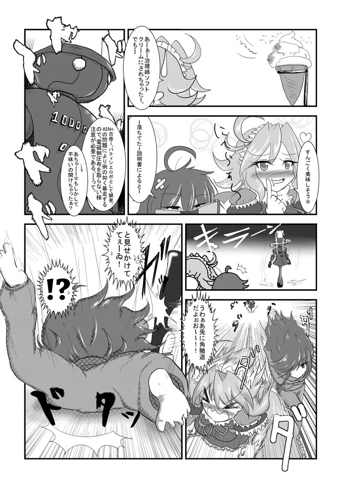 [Joutai Henka] Henkaya Honpo 3 page 27 full