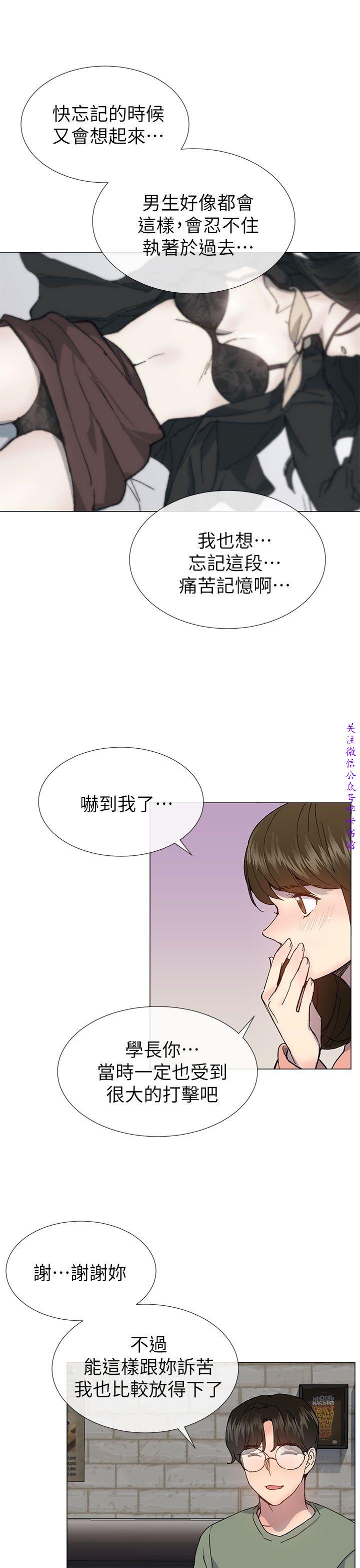 小一轮的纯爱女孩（36-40）【完结】 page 26 full