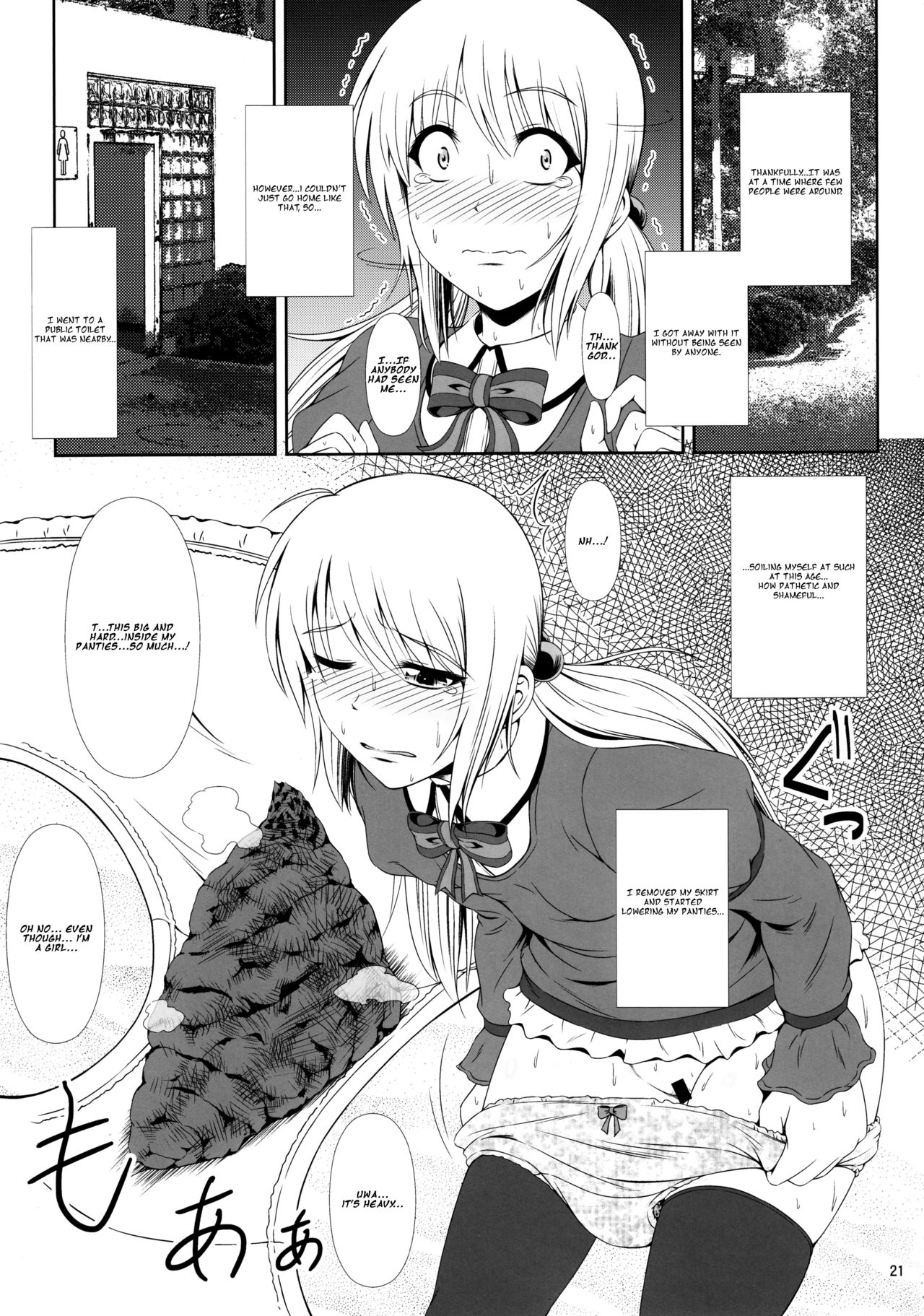 (C90) [Atelier Lunette (Mikuni Atsuko)] SCANDALOUS -Haisetsu no Utahime- act.7 [English] page 20 full