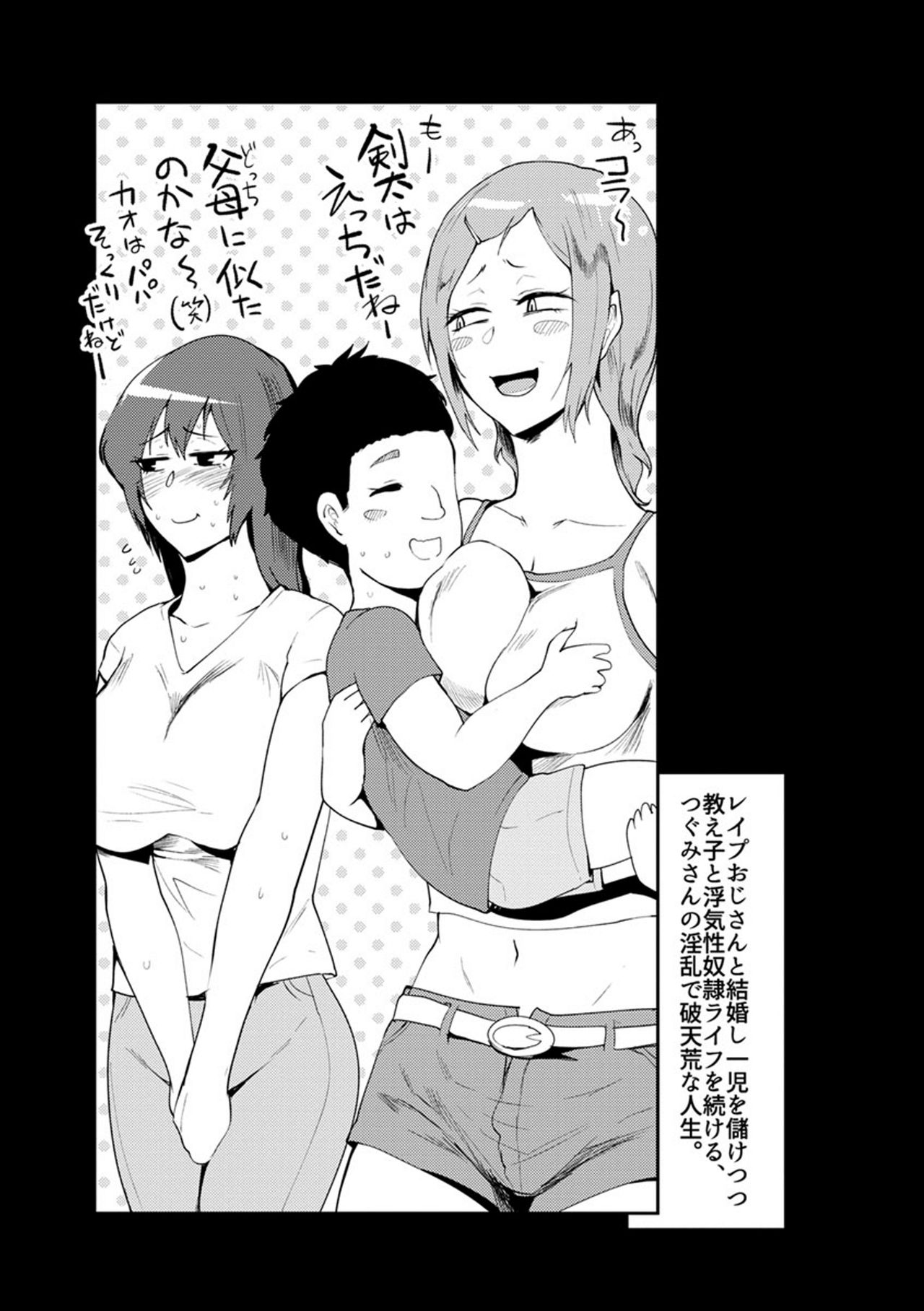 [Sagattoru] Nurete Torokete Majiwarite [Digital] page 47 full