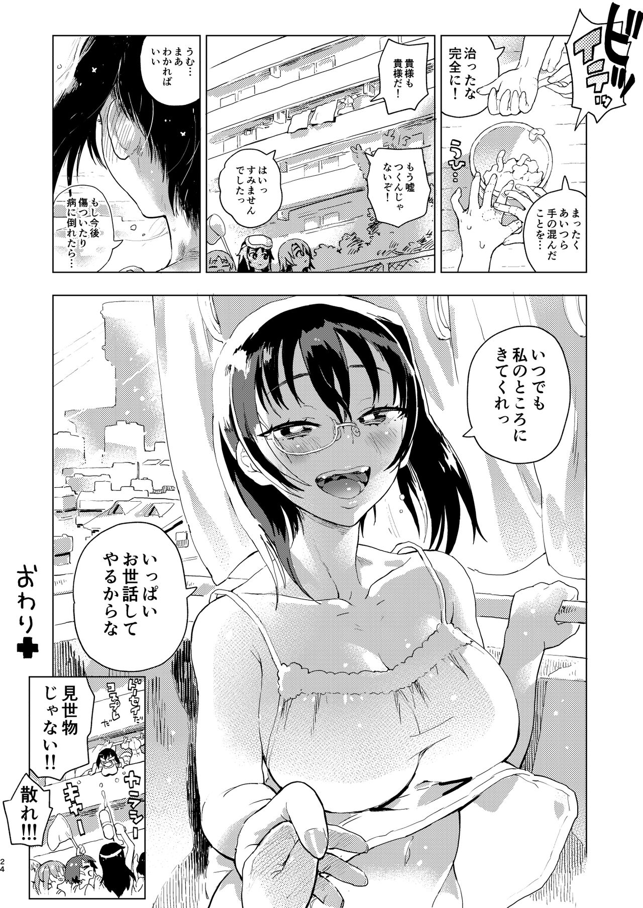 [Norinko] Kawashima Nurse no Dotabata Oteate Daisakusen! (Girls und Panzer) [Digital] page 25 full
