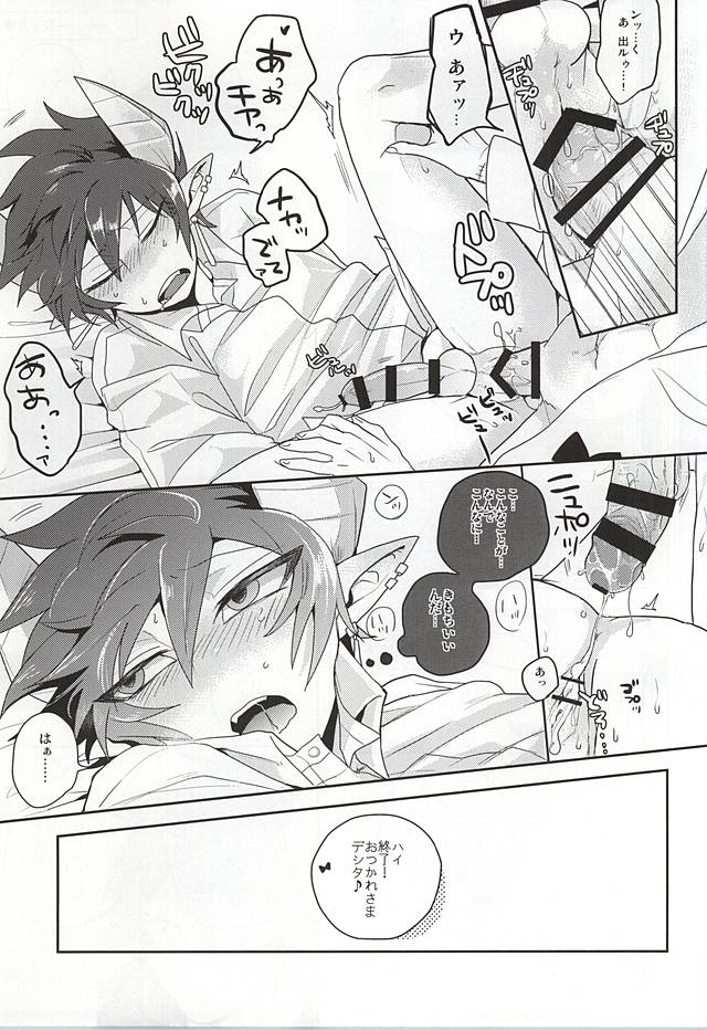 (CCTokyo136) [Rudolf, DRIPOUT (Shiba Takashi, Chaku)] Kid-kun no Karte (Kaiten Mutenmaru) page 38 full