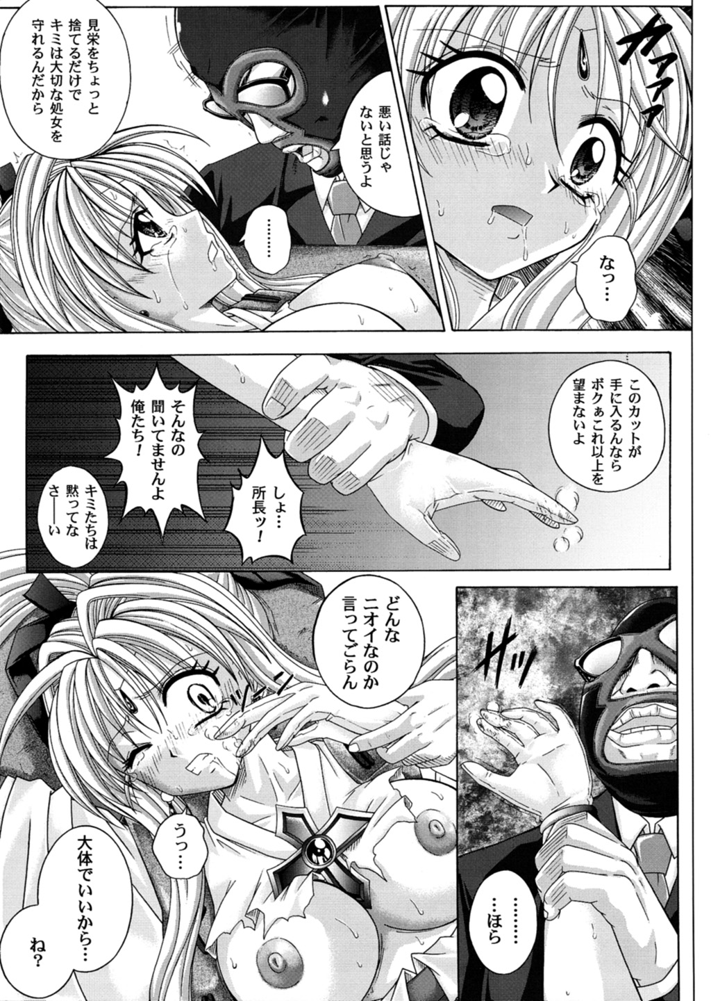 [Cyclone (Reizei, Izumi)] Rogue Spear 3 (Kamikaze Kaitou Jeanne) page 42 full