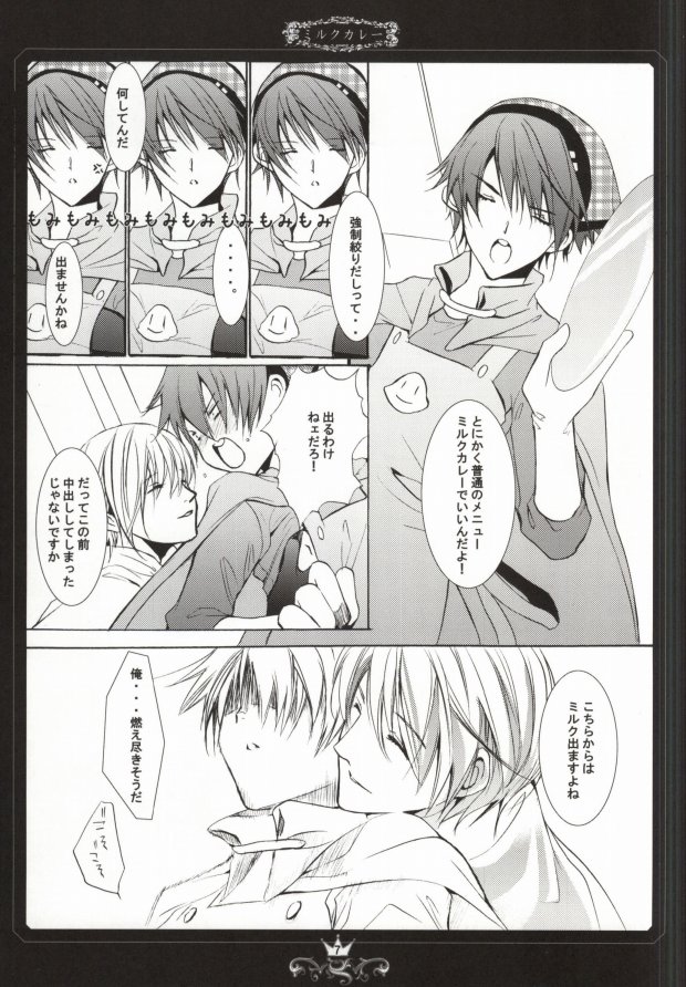 (C75) [Kurikoya (Hiyoshimaru Akira)] Curry no Oujisama (Anpanman) [Incomplete] page 4 full