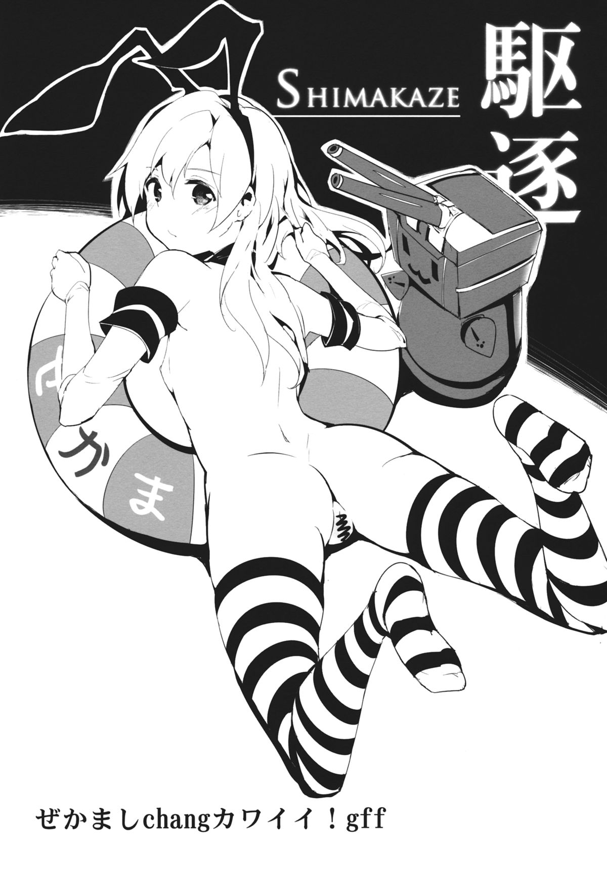 (C84) [Gyokotsu Kouzou (Kapo)] BLUMENKRONE Yakujin no Kakan (Touhou Project, Kantai Collection -KanColle-) page 16 full