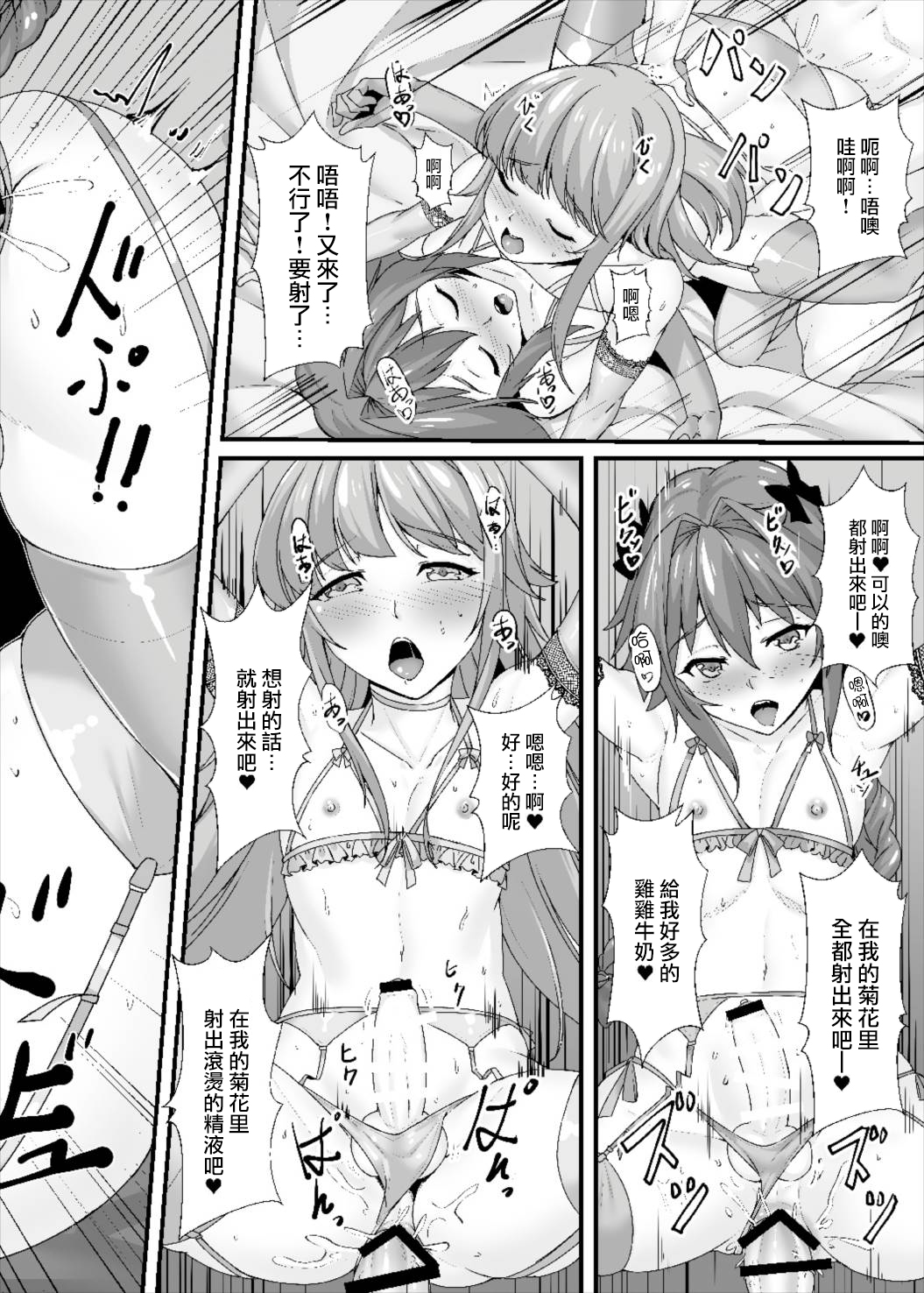 (C93) [Kuma no Ana (Shirokuma A)] Konsui Rape! Yajuu to Kashita Camera Kozou | 昏睡凌辱！化身野獸的攝像師 (Fate/Grand Order) [Chinese] [瑞树汉化组] page 19 full